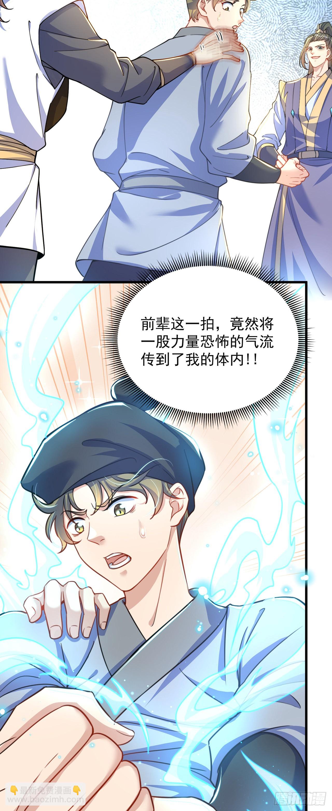 第4话 他体内有个老怪物？(1/2)-第6话
