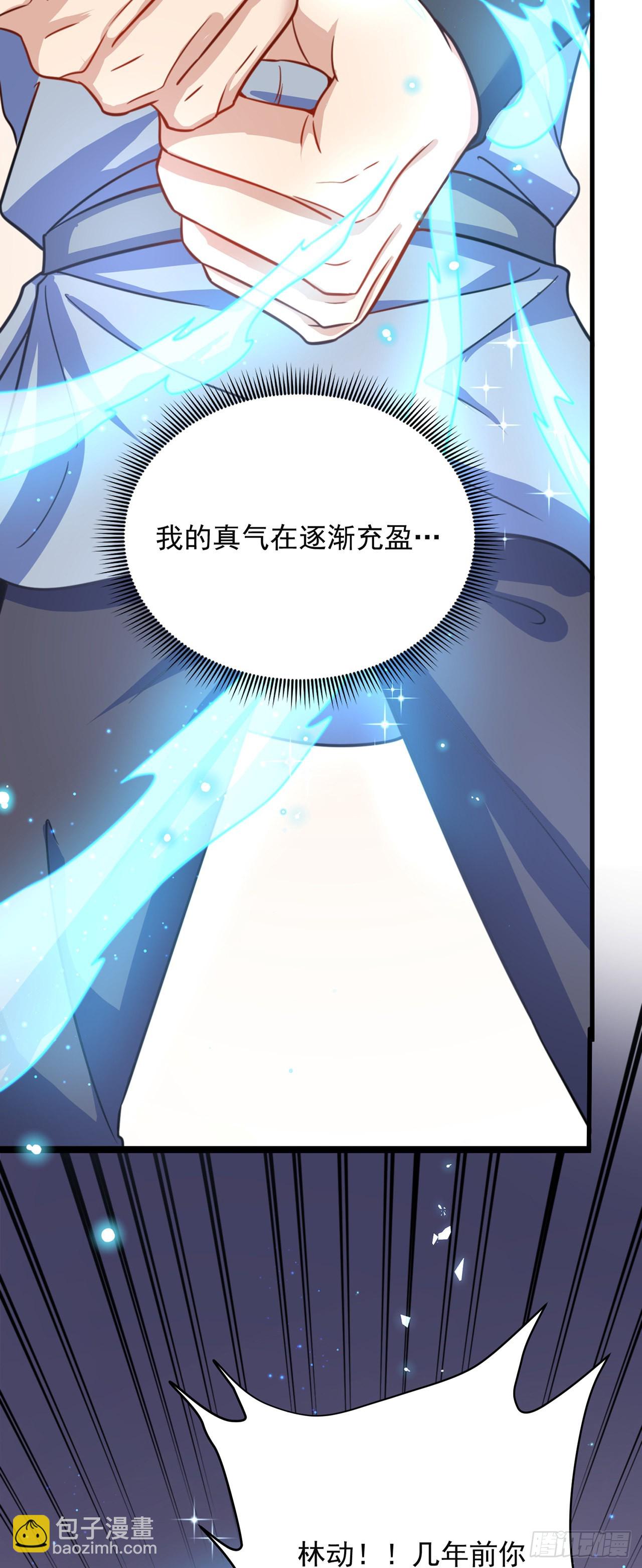 第4话 他体内有个老怪物？(1/2)-第6话