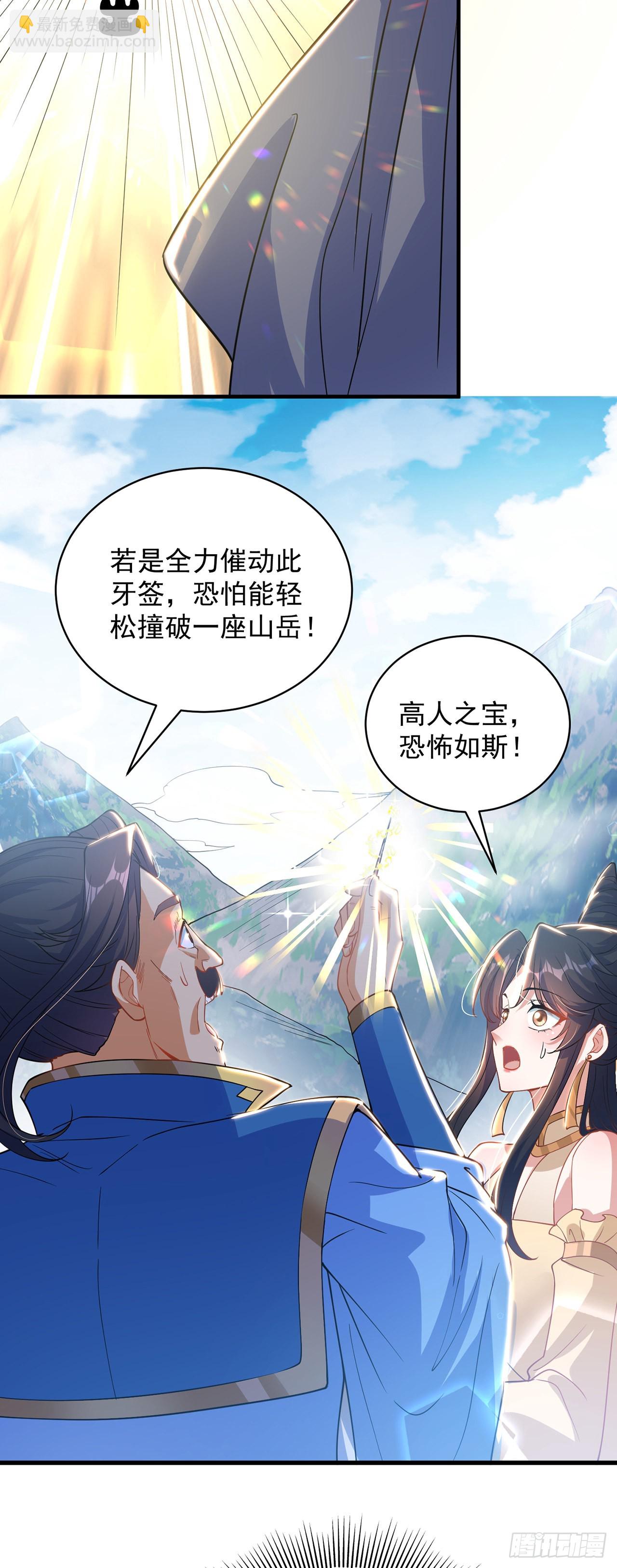 第4话 他体内有个老怪物？(1/2)-第6话