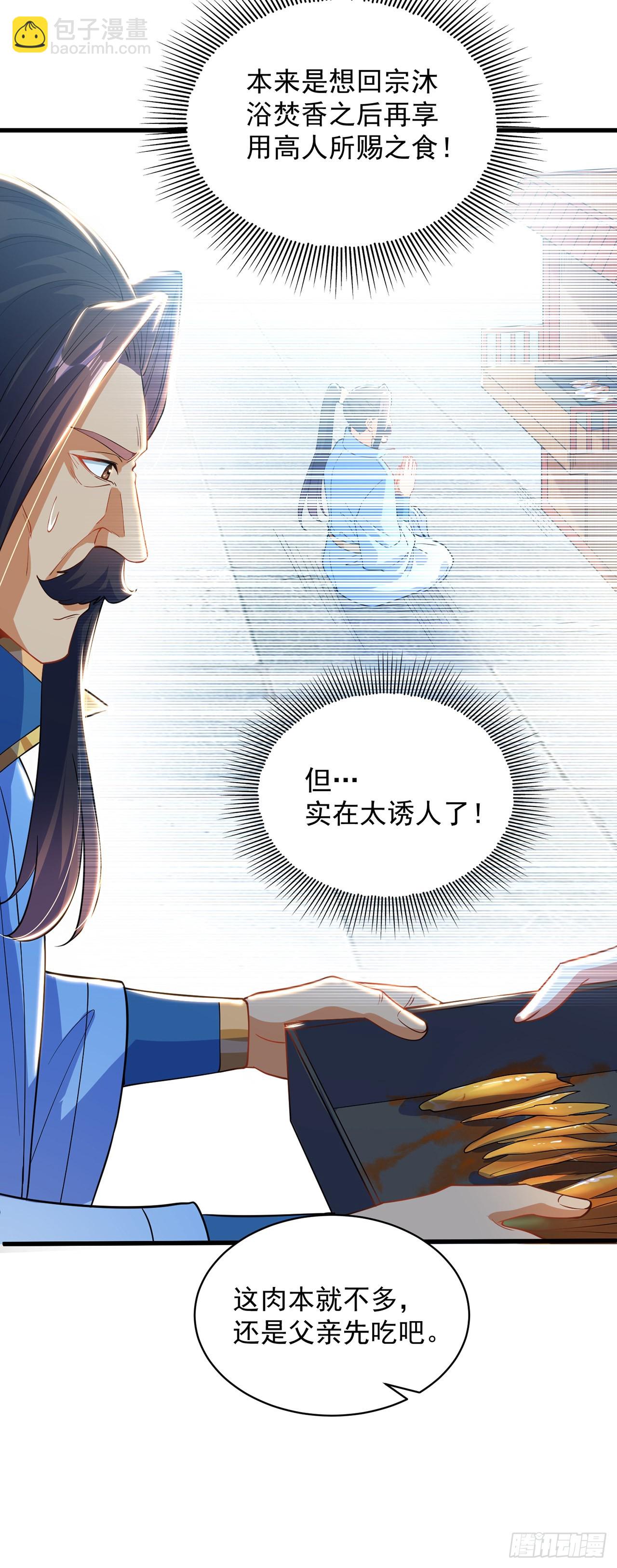 第4话 他体内有个老怪物？(1/2)-第6话
