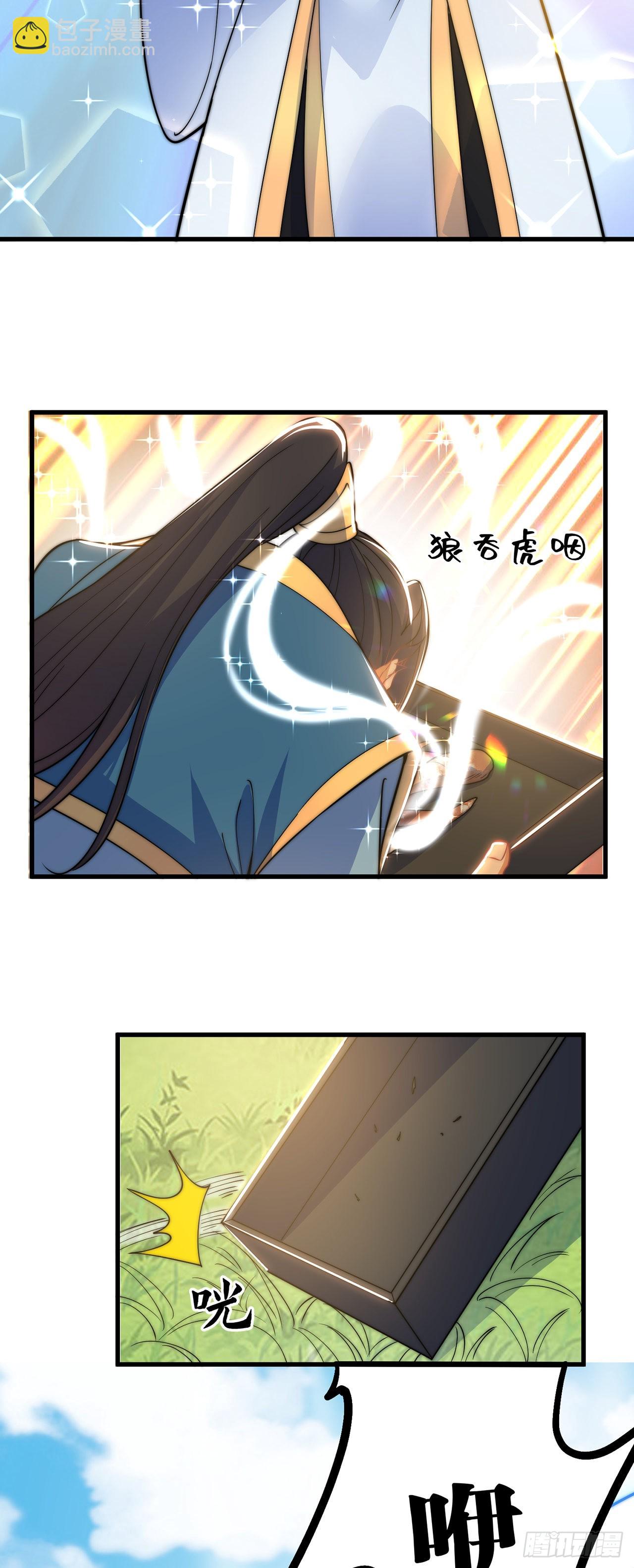 第4话 他体内有个老怪物？(1/2)-第6话