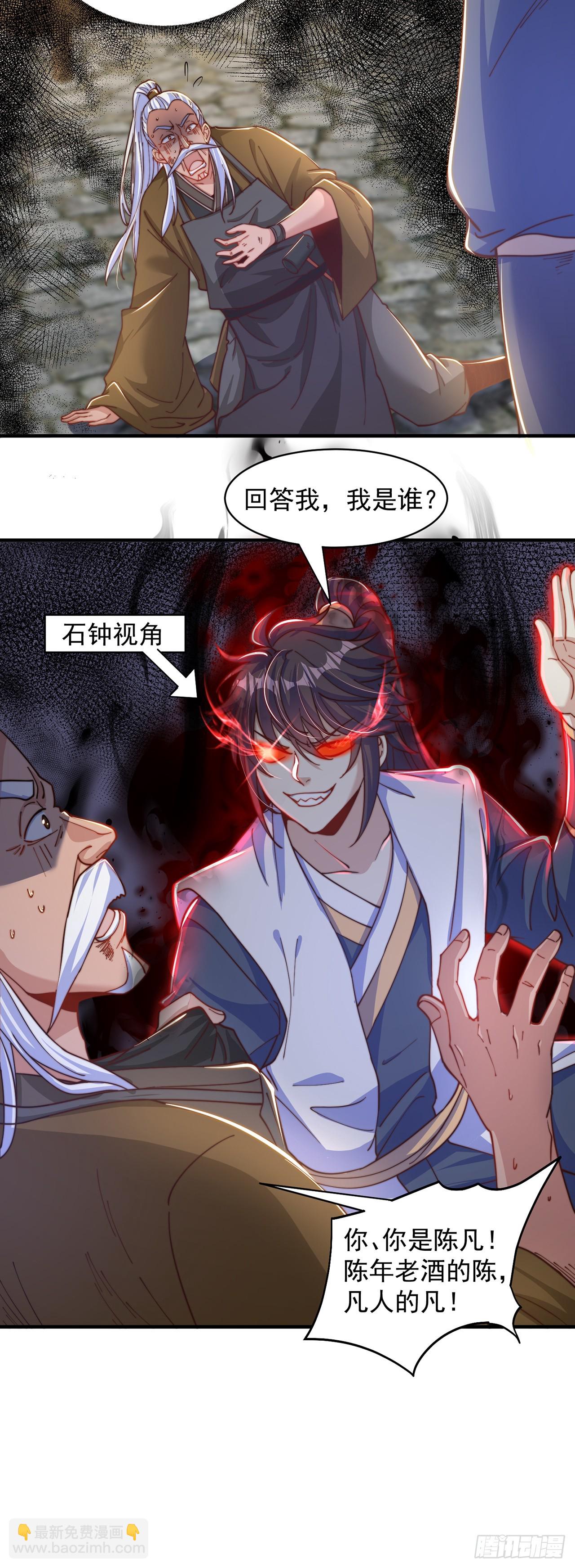 第46话 不愧是我男人-第50话
