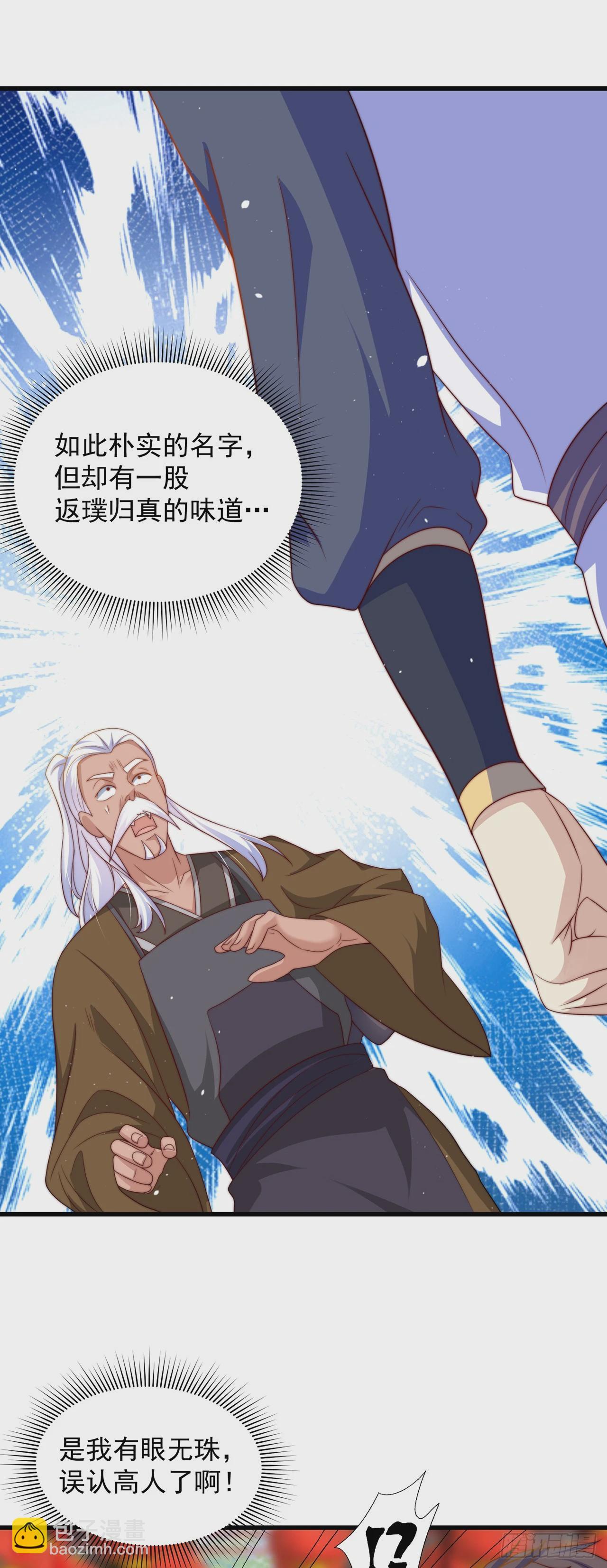 第46话 不愧是我男人-第50话