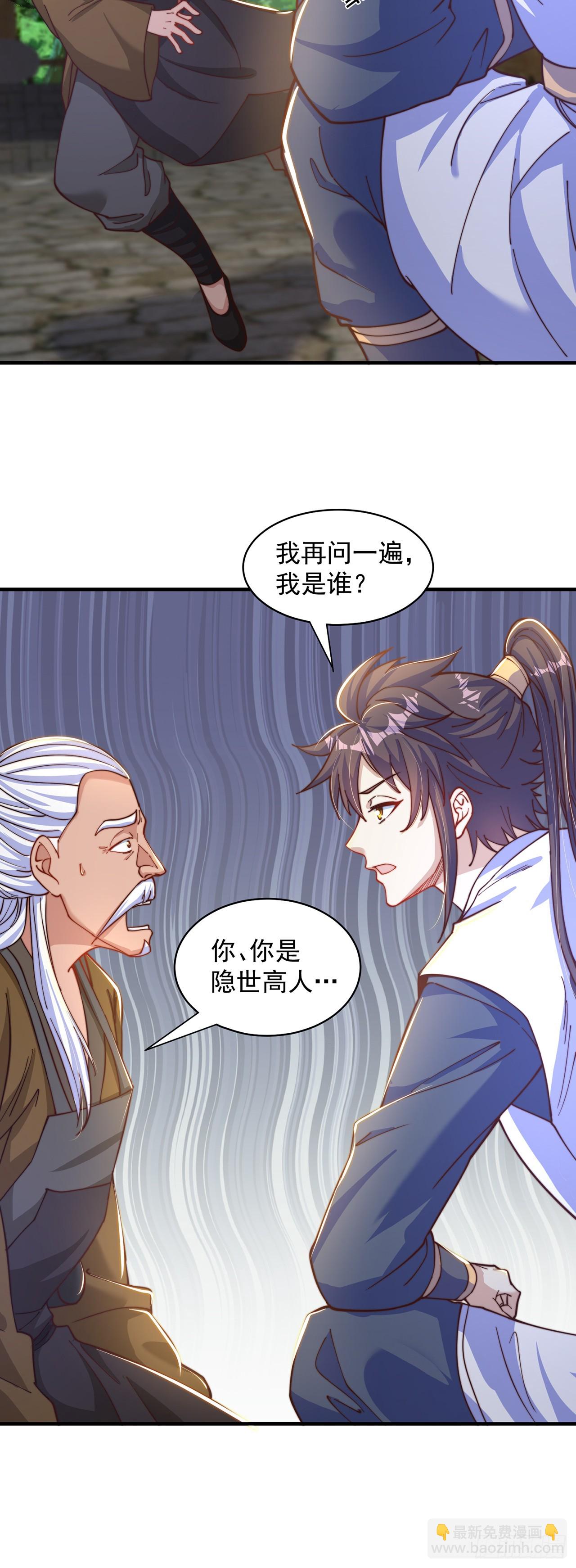 第46话 不愧是我男人-第50话