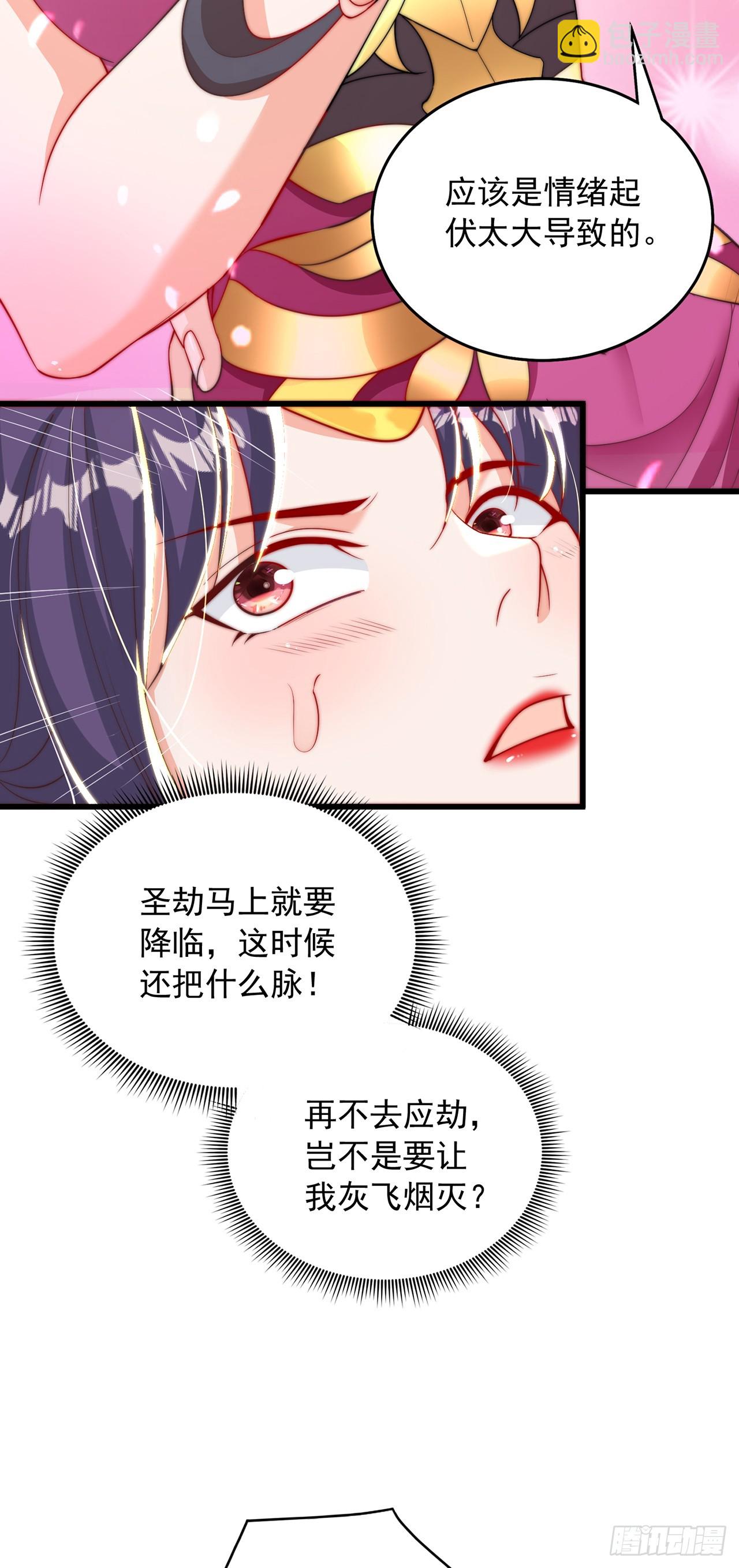 第48话 有缘人-第52话