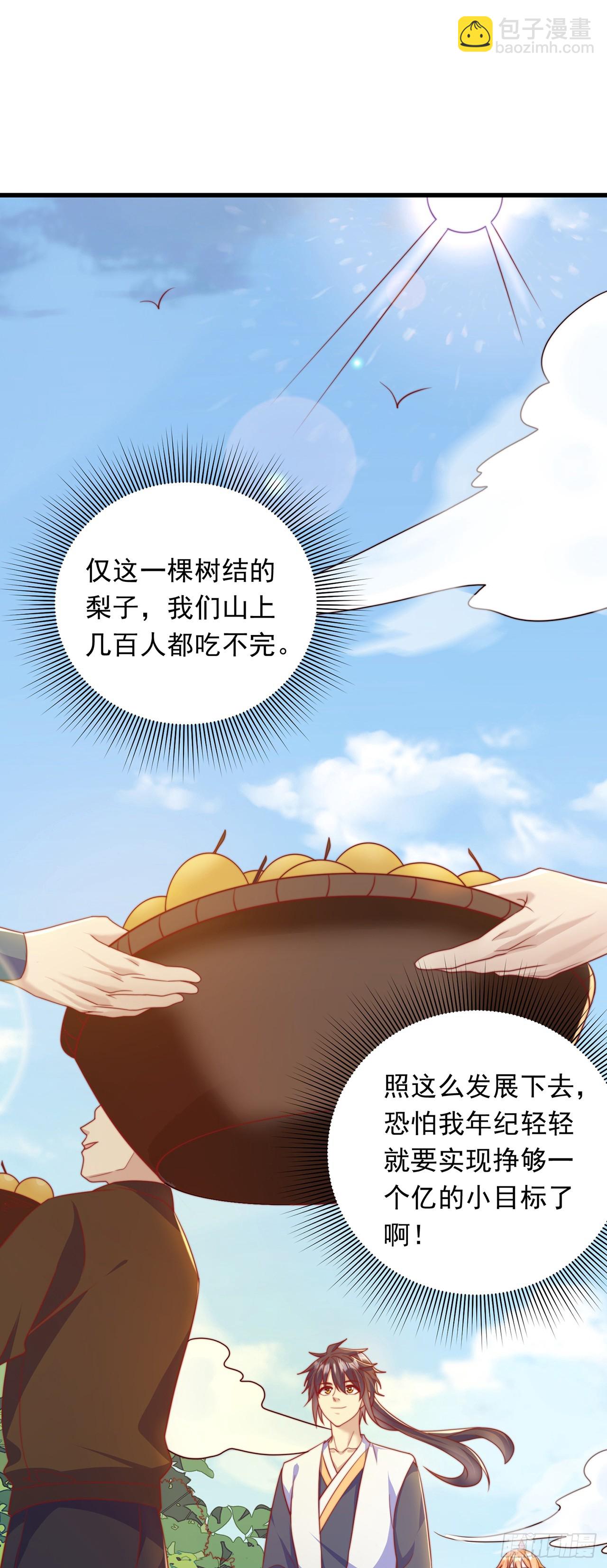 第48话 有缘人-第52话