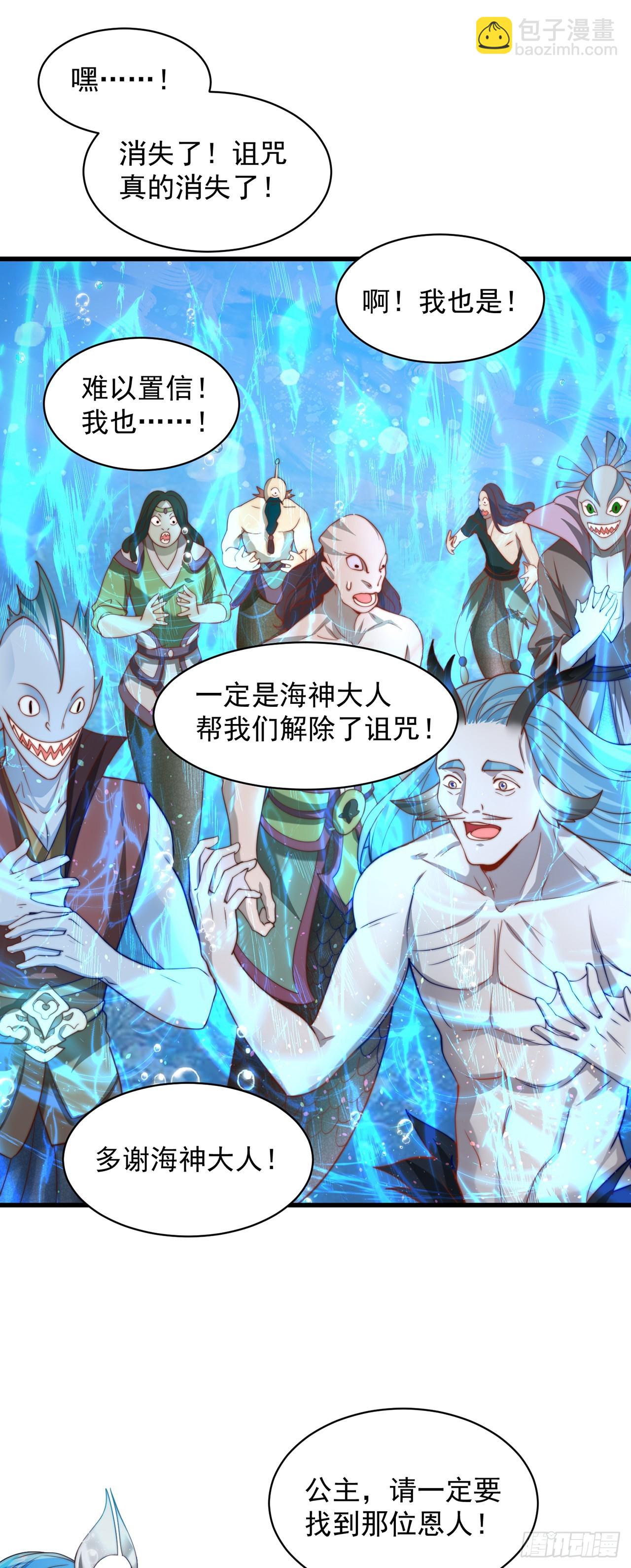 第50话 诅咒-第54话