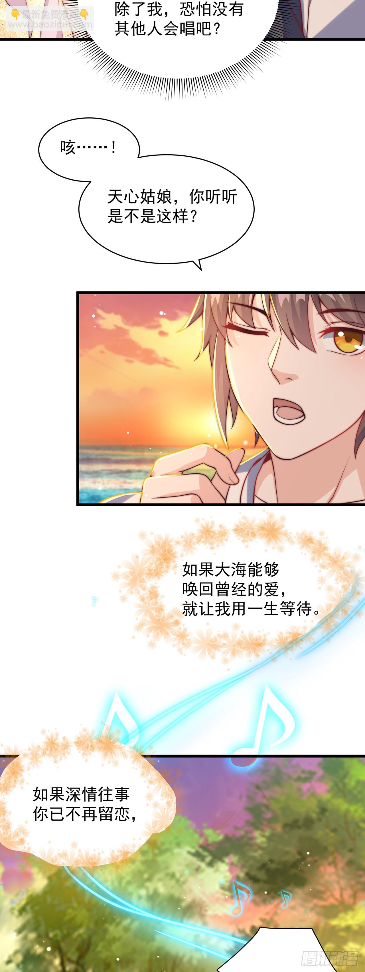 第52话 海王-第56话
