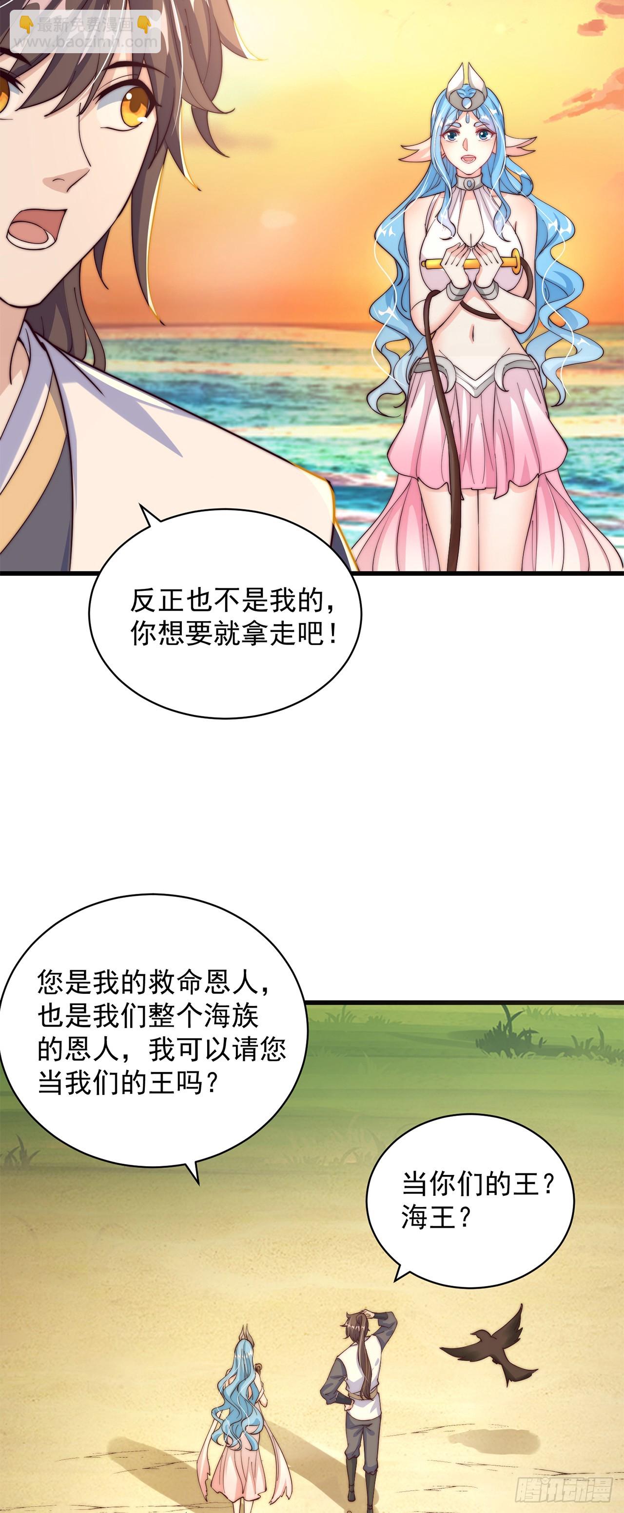 第52话 海王-第56话