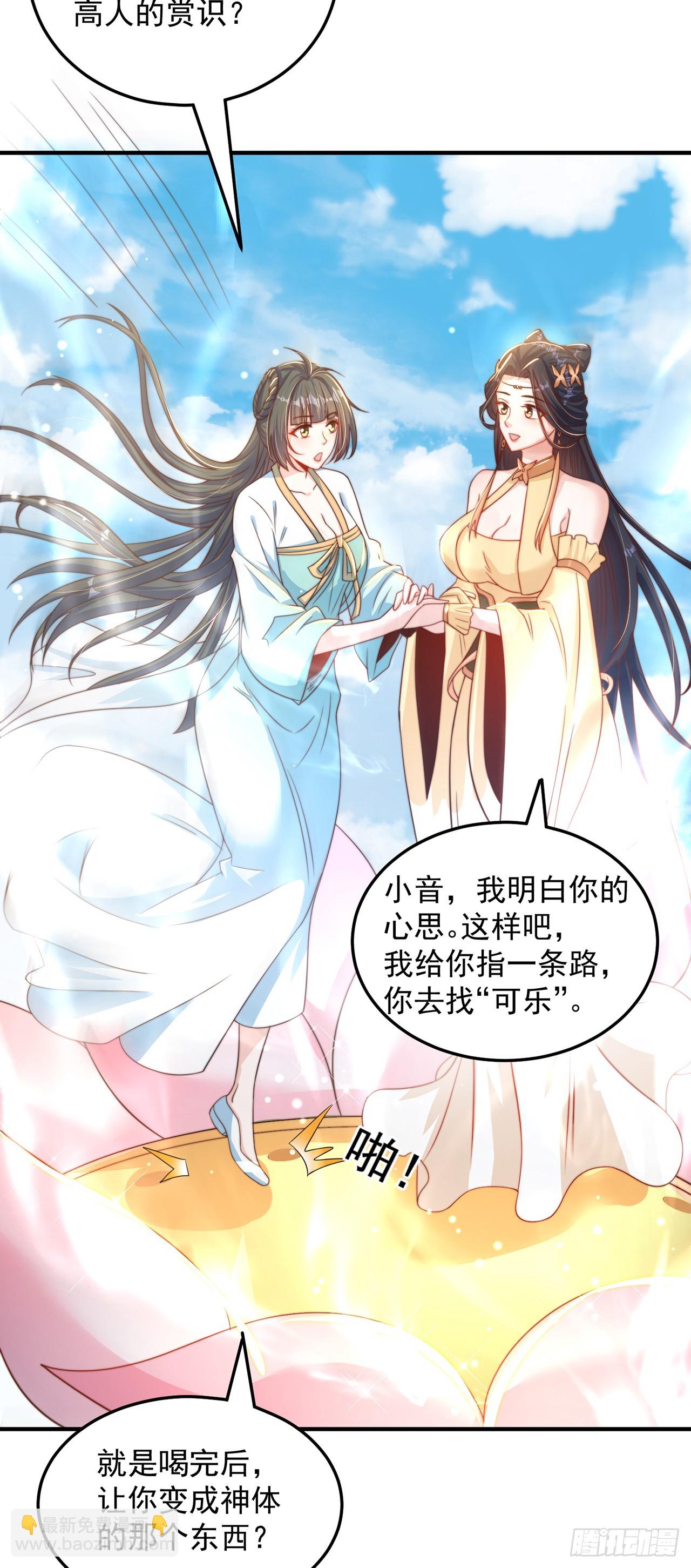 第52话 海王-第56话