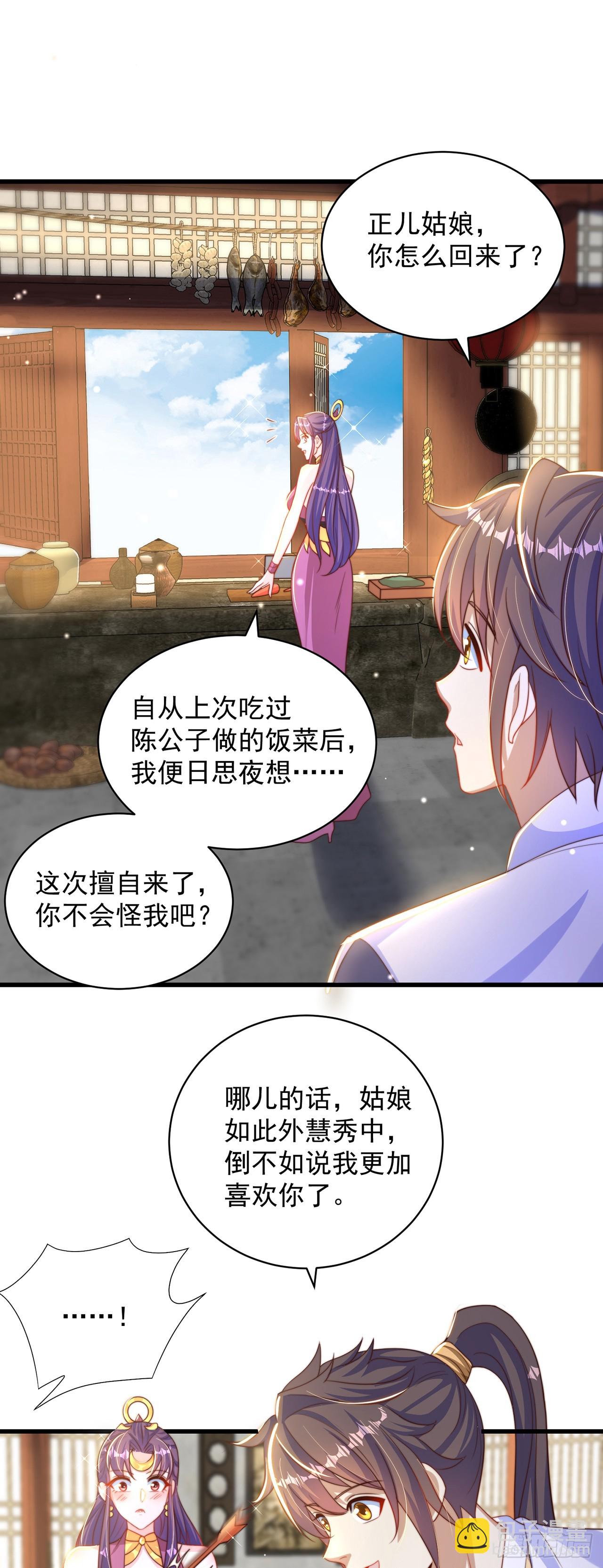 第54话 特殊癖好？-第58话