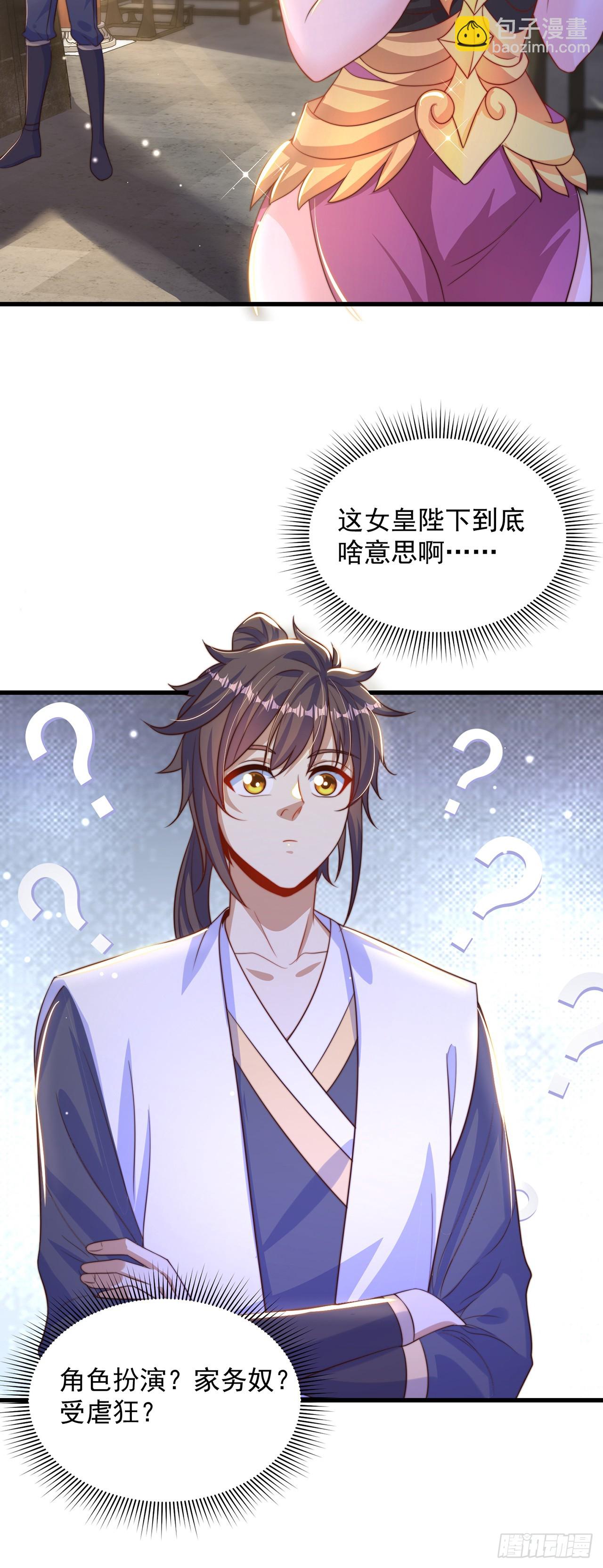第54话 特殊癖好？-第58话