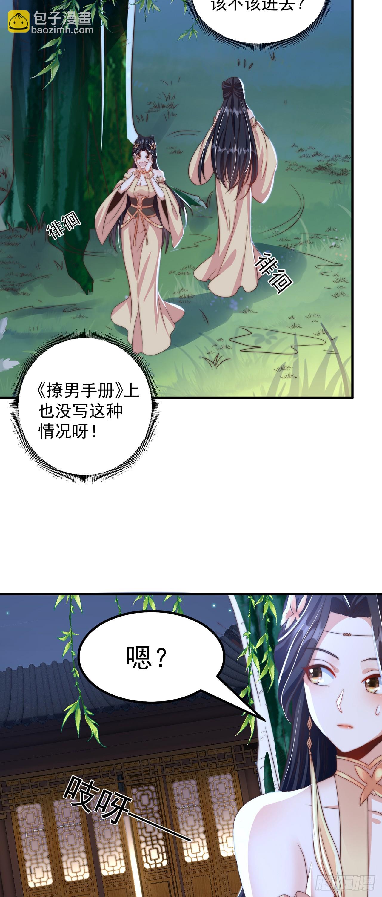 第54话 特殊癖好？-第58话