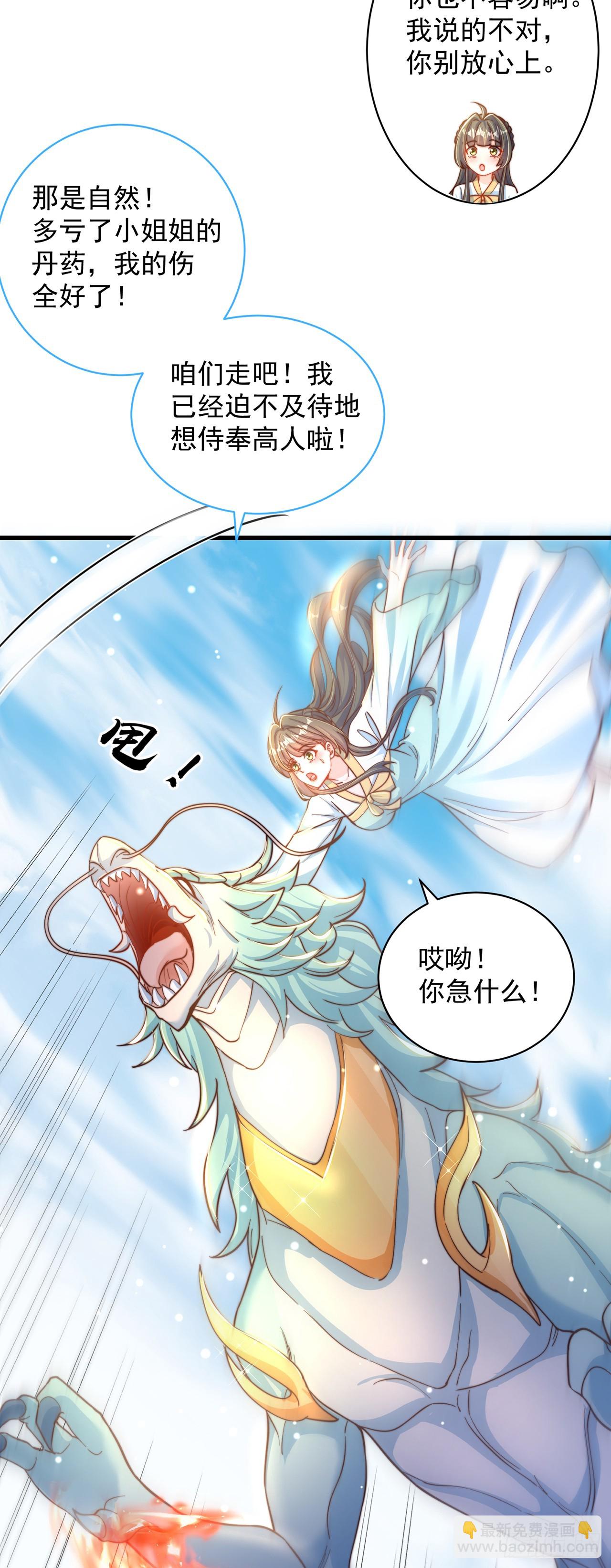 第54话 特殊癖好？-第58话