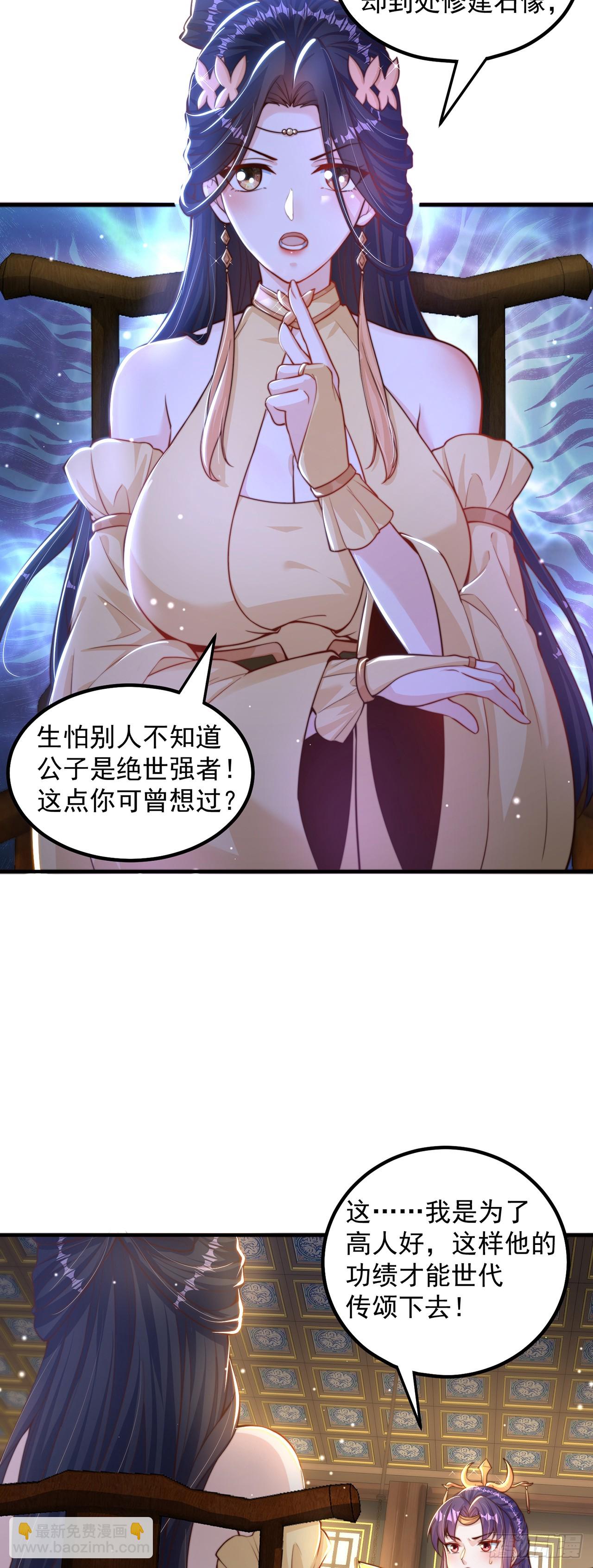 第56话 挑衅天劫-第60话