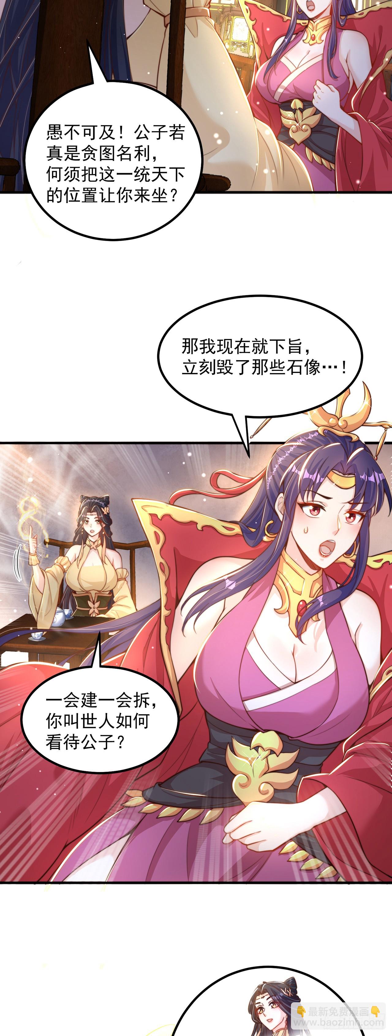 第56话 挑衅天劫-第60话