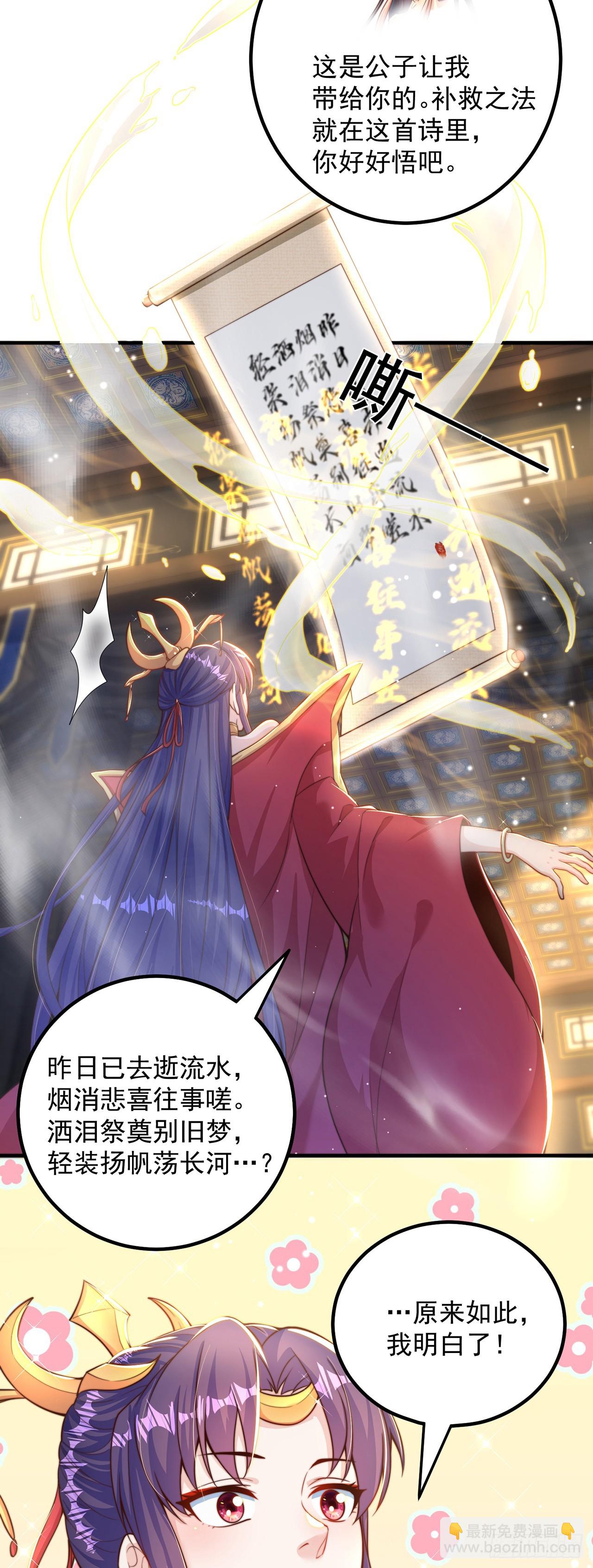 第56话 挑衅天劫-第60话