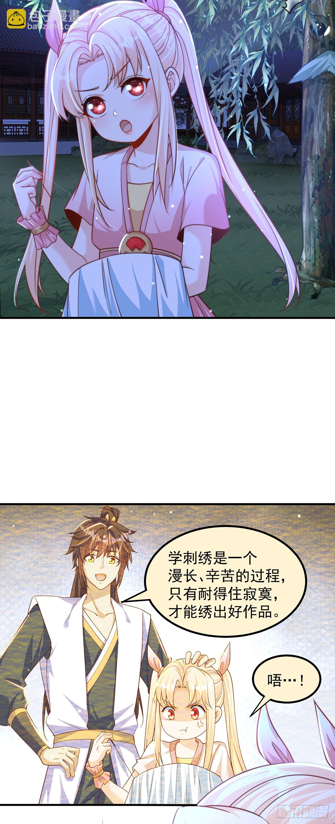 第56话 挑衅天劫-第60话