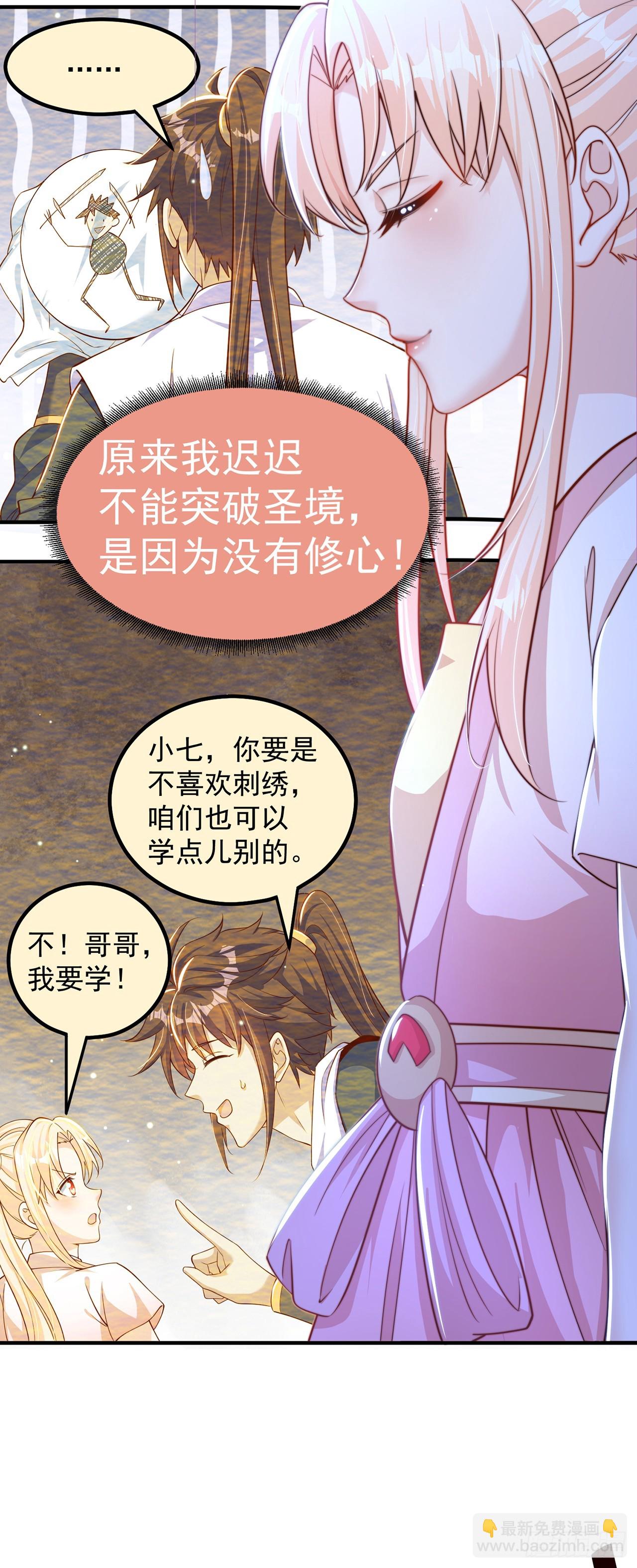 第56话 挑衅天劫-第60话