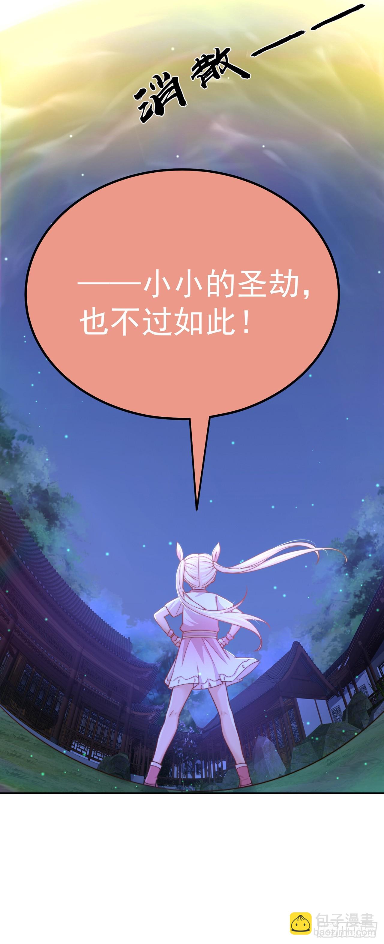 第56话 挑衅天劫-第60话