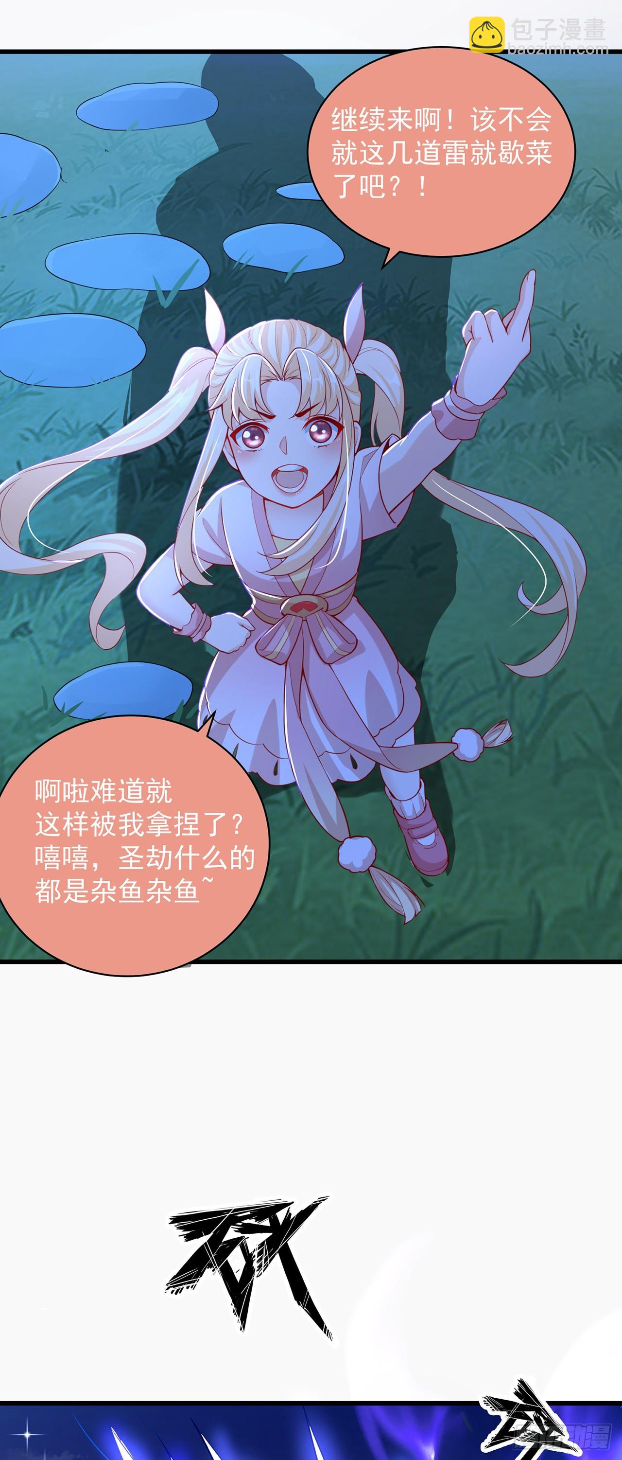 第56话 挑衅天劫-第60话
