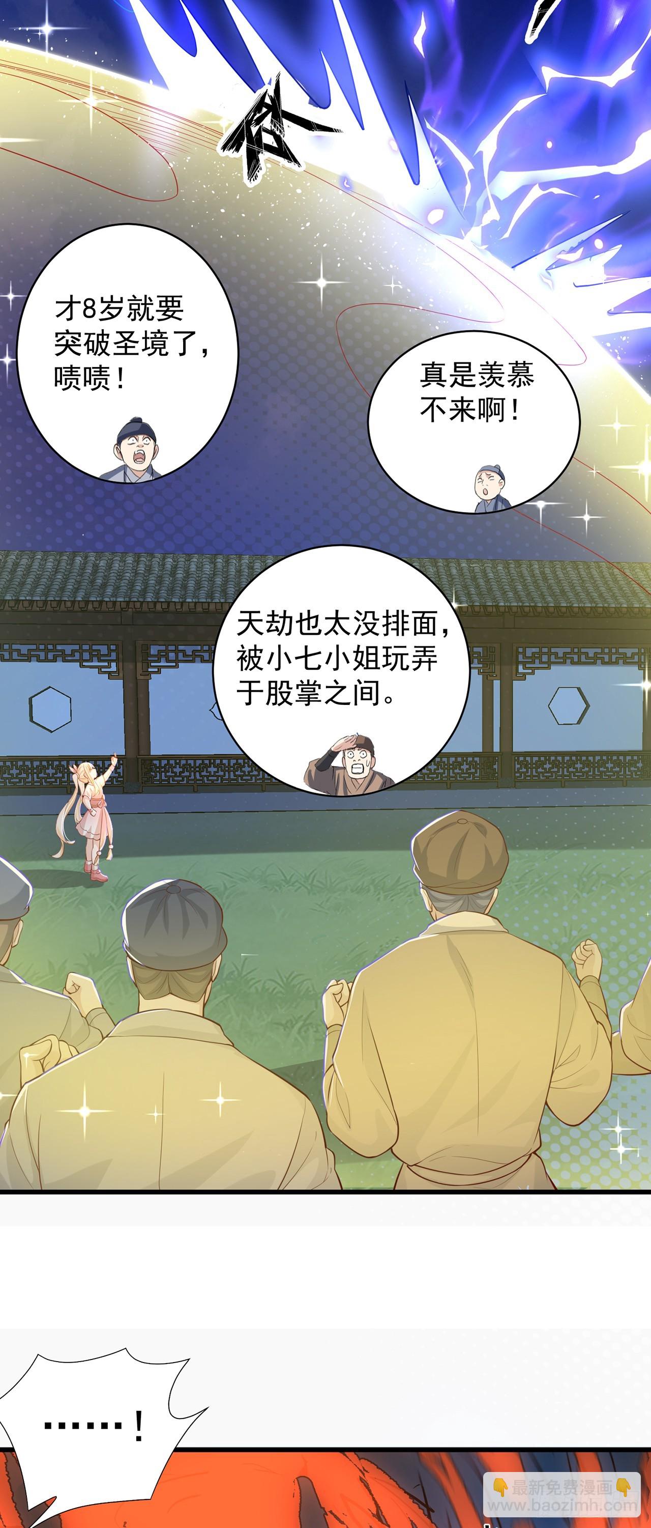 第56话 挑衅天劫-第60话