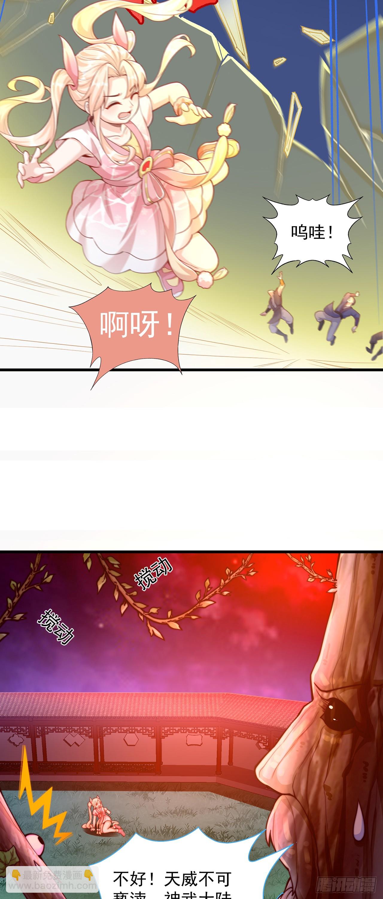 第56话 挑衅天劫-第60话