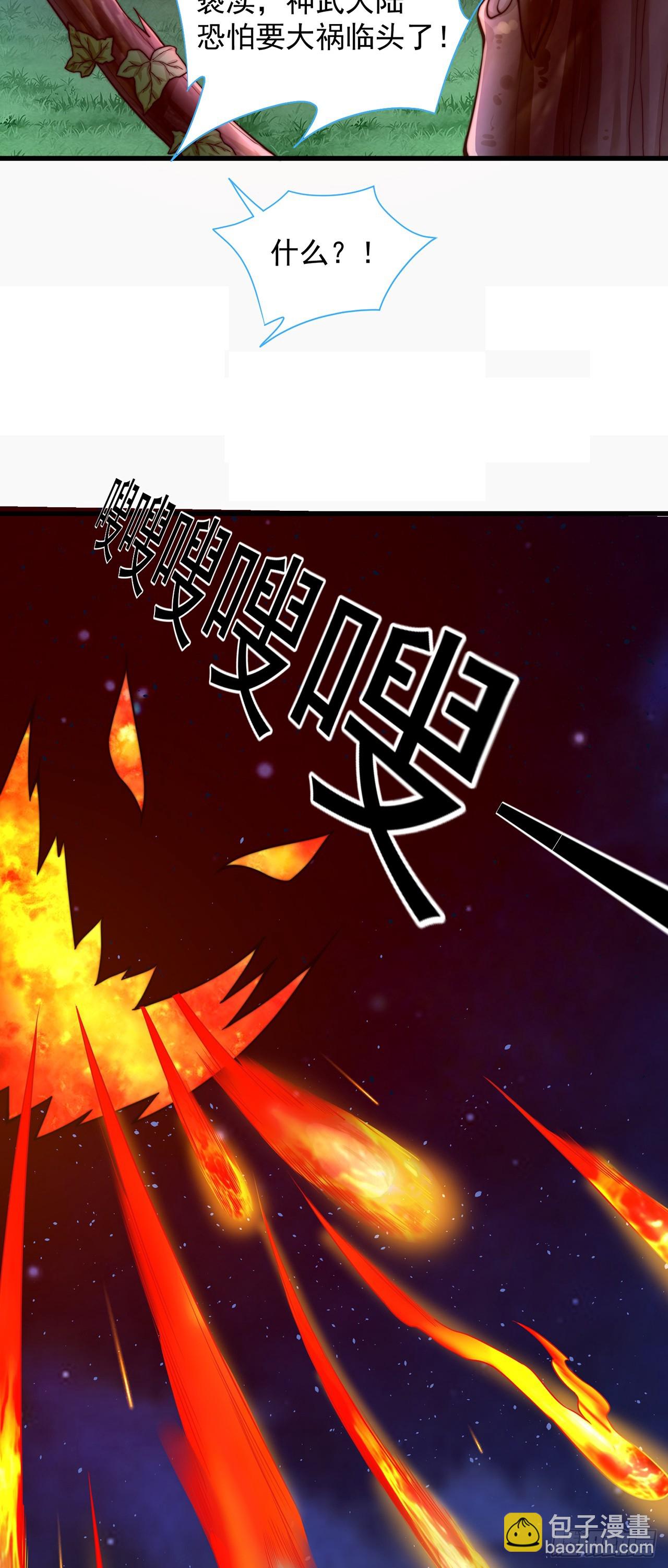 第56话 挑衅天劫-第60话