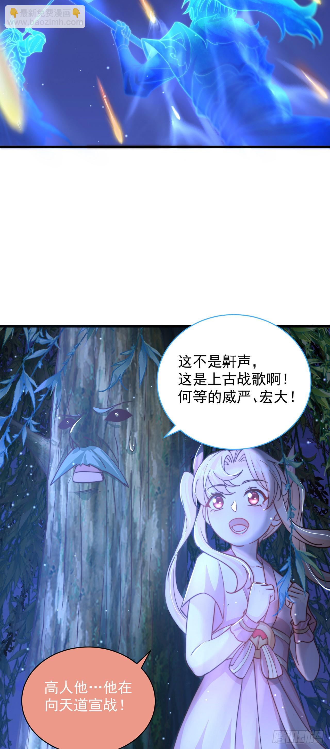第56话 挑衅天劫-第60话