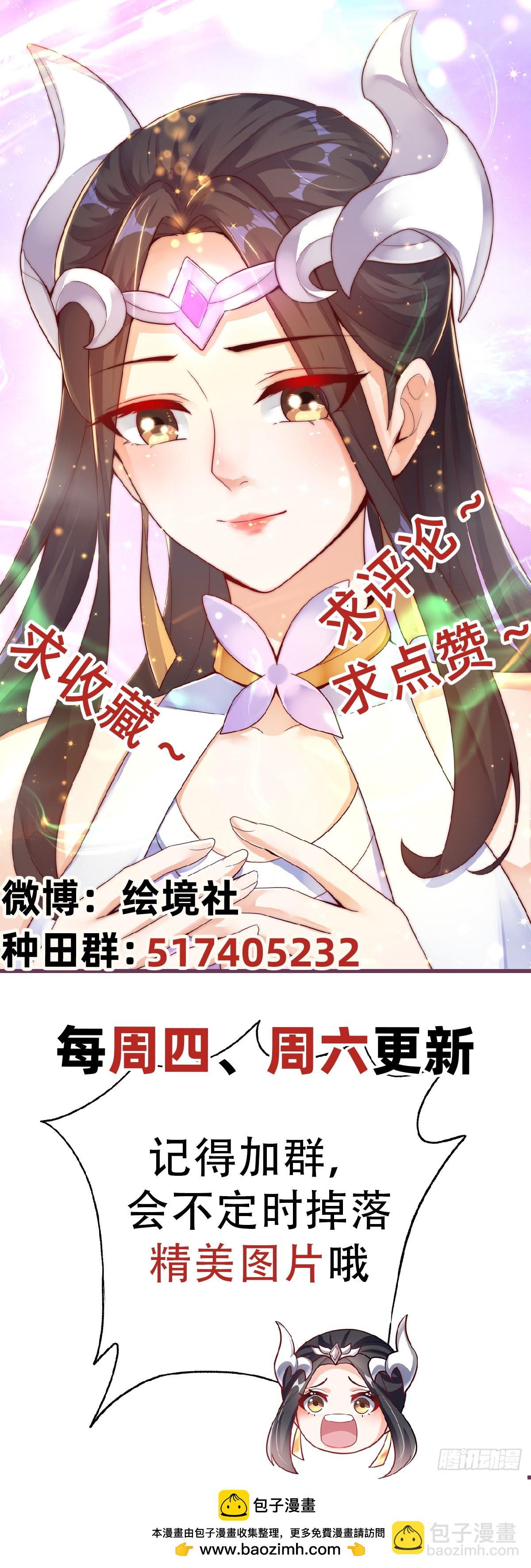 第56话 挑衅天劫-第60话