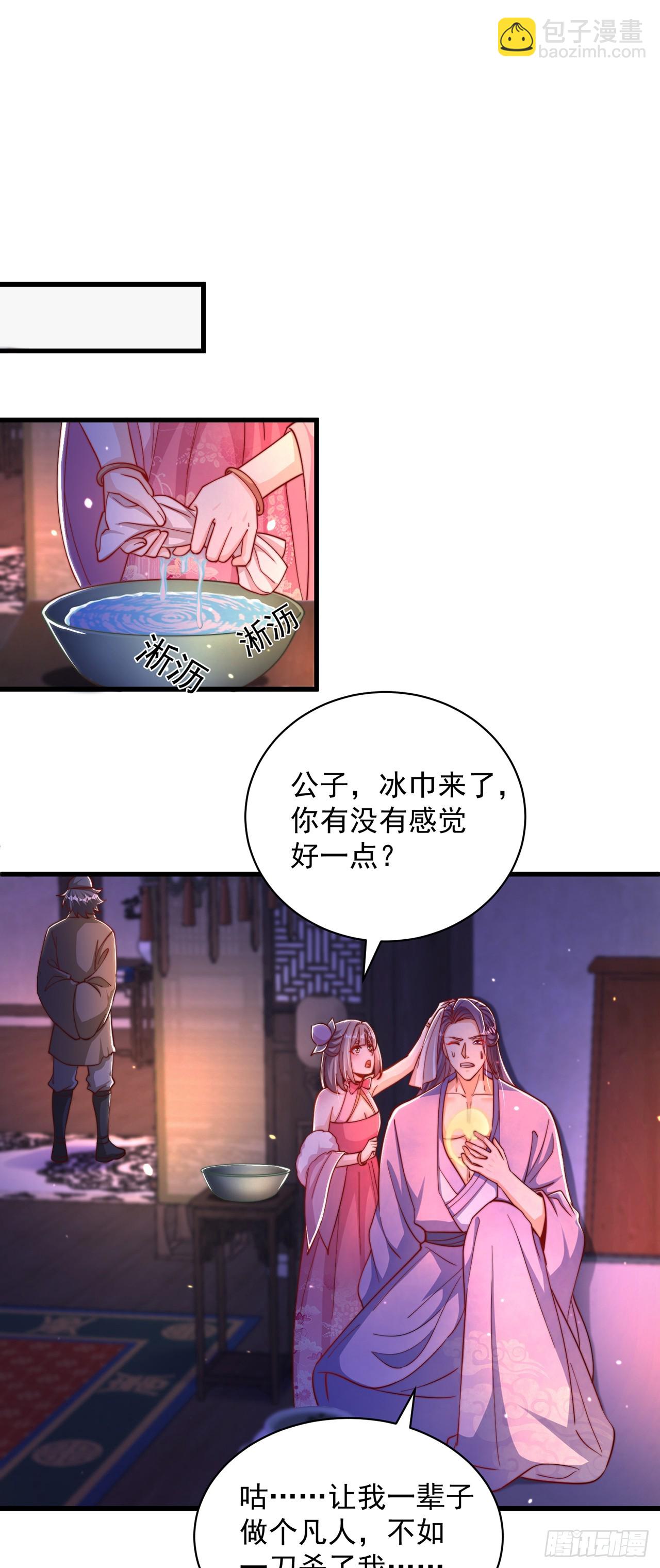 第56话 挑衅天劫-第60话
