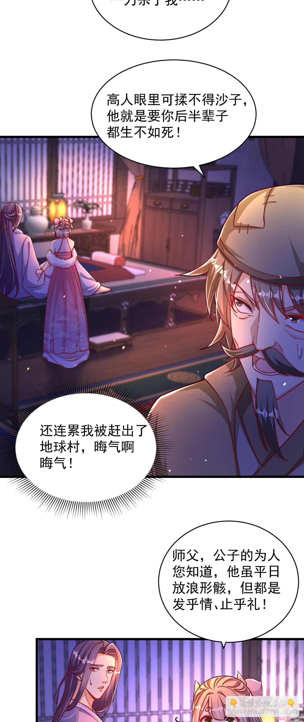 第56话 挑衅天劫-第60话