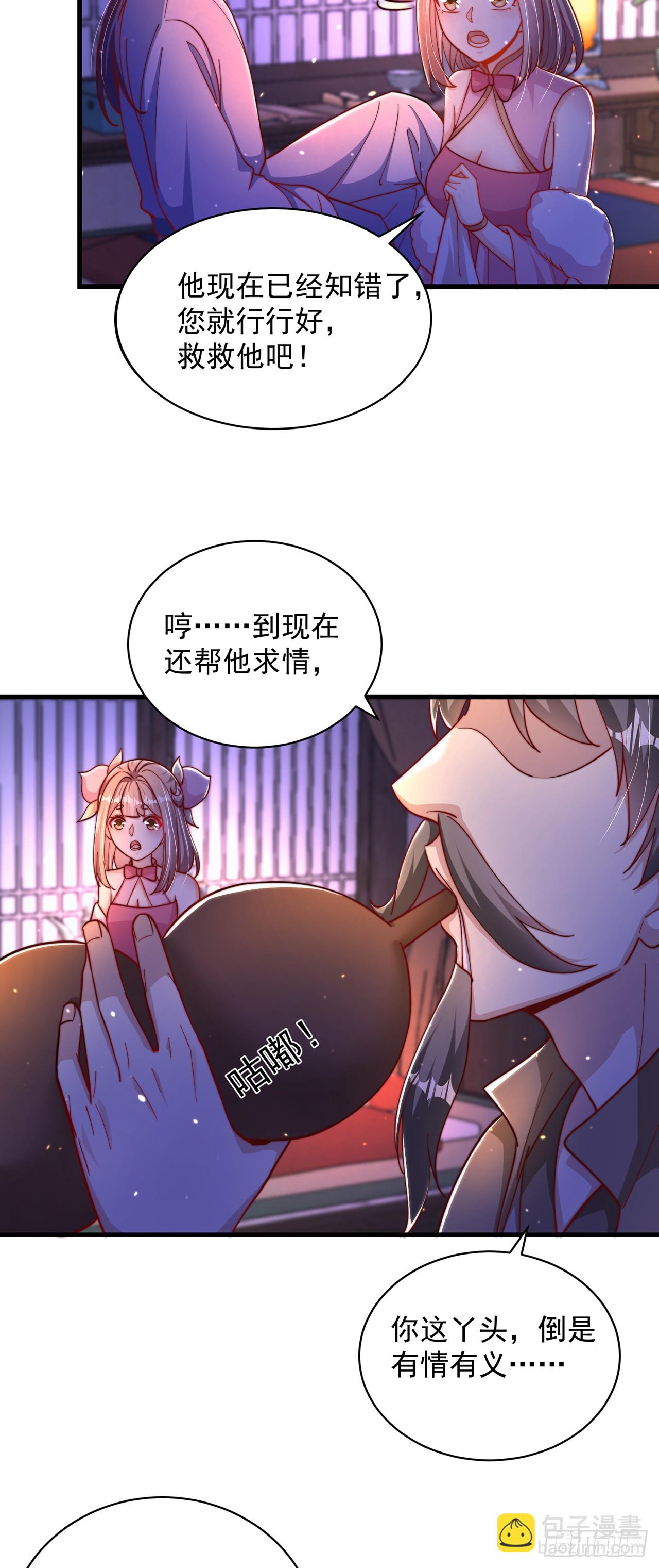 第56话 挑衅天劫-第60话