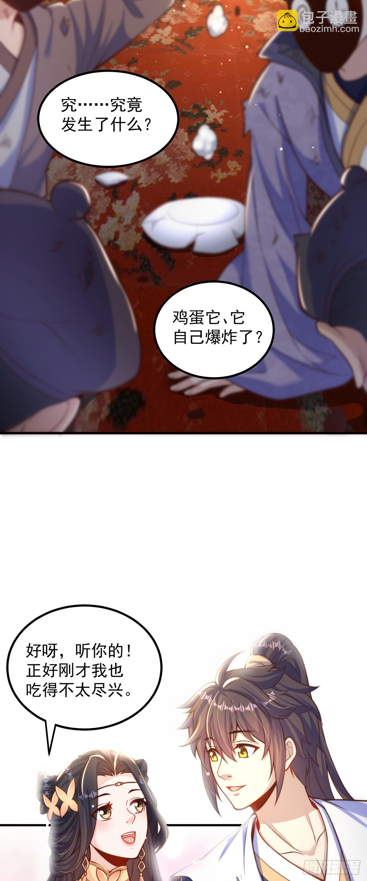 第58话 蛋自己爆了！-第62话
