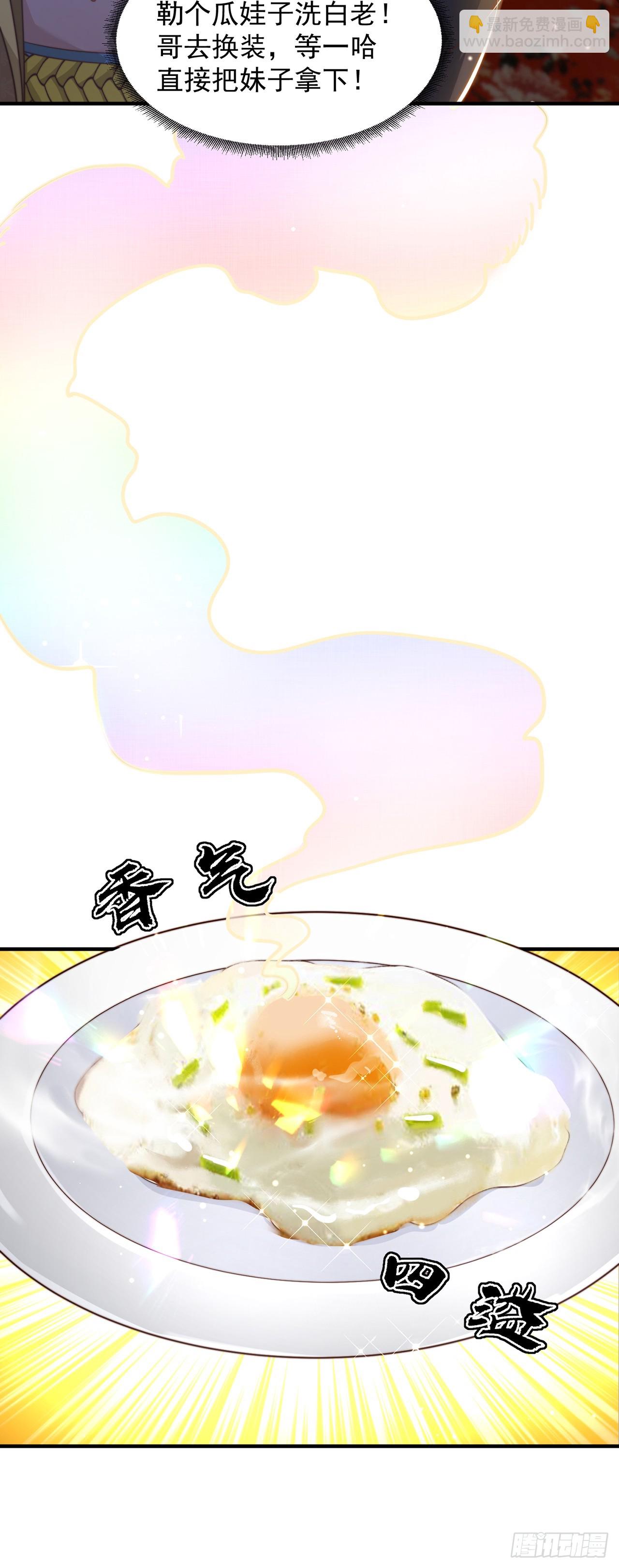 第58话 蛋自己爆了！-第62话