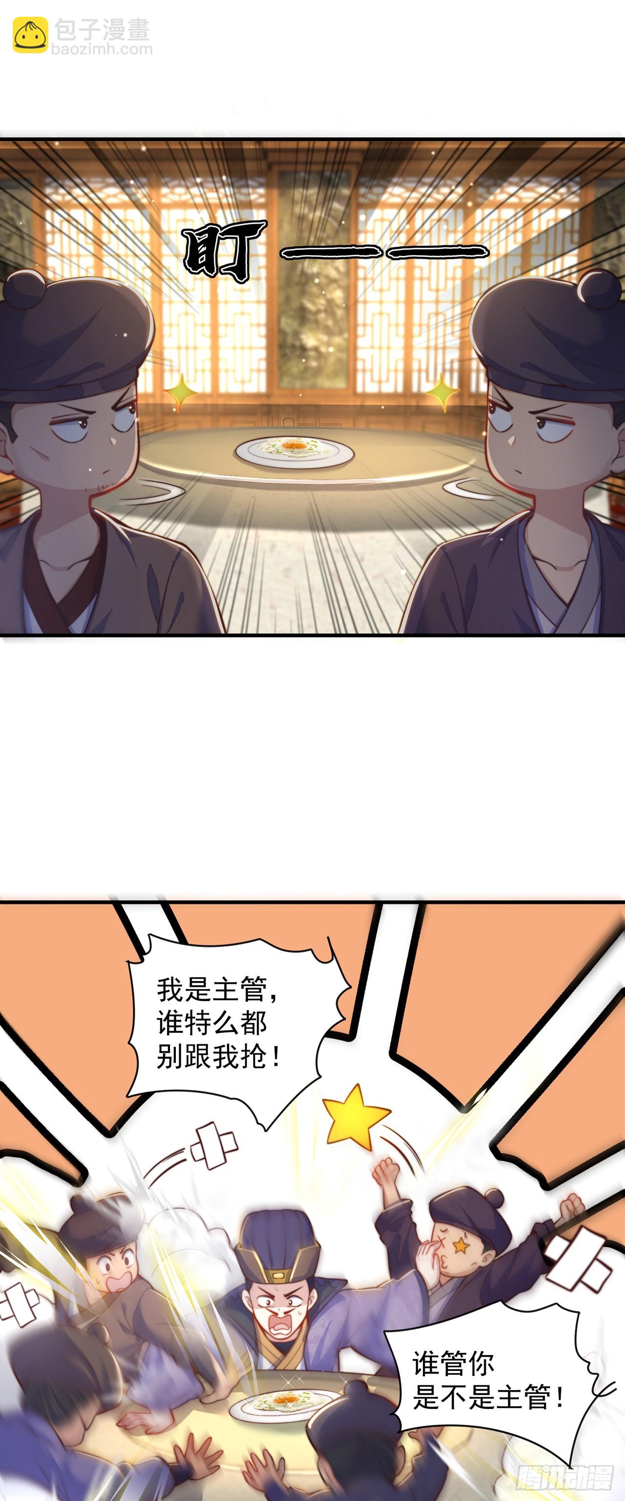 第58话 蛋自己爆了！-第62话