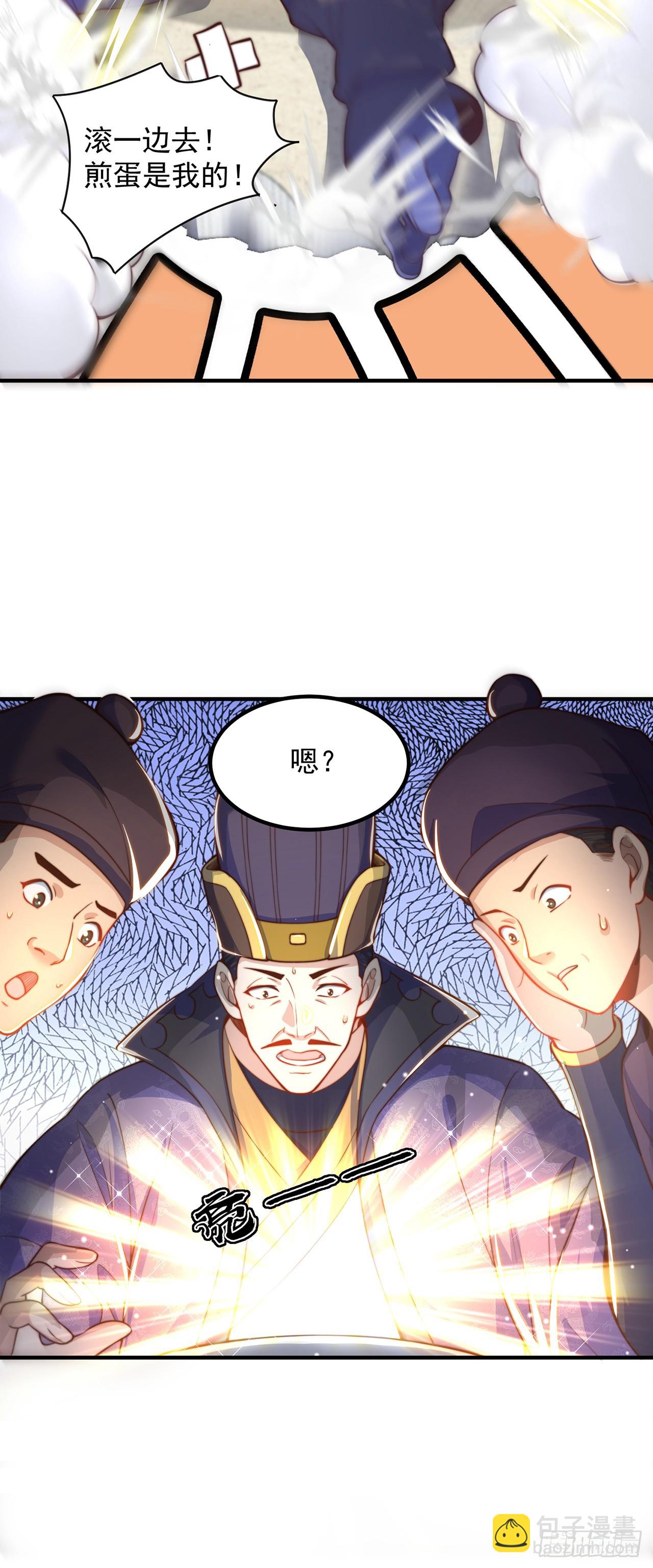 第58话 蛋自己爆了！-第62话