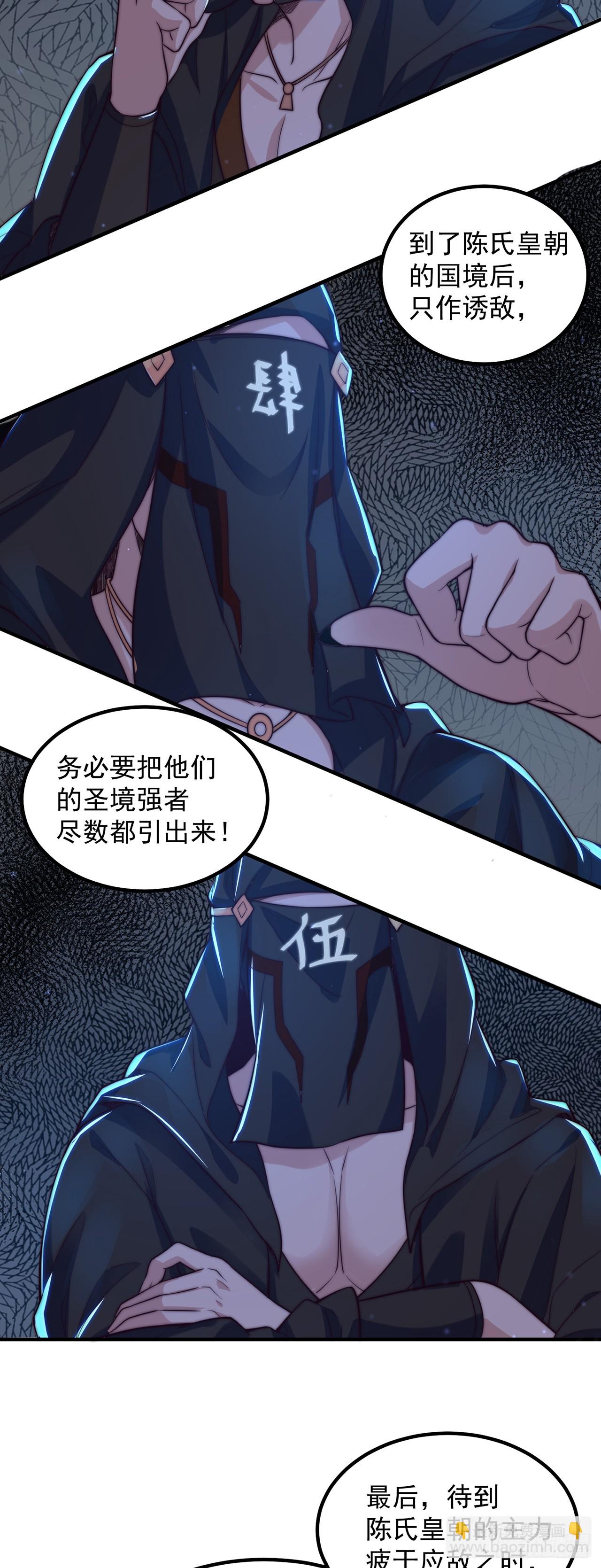 第60话 宝液真相-第64话