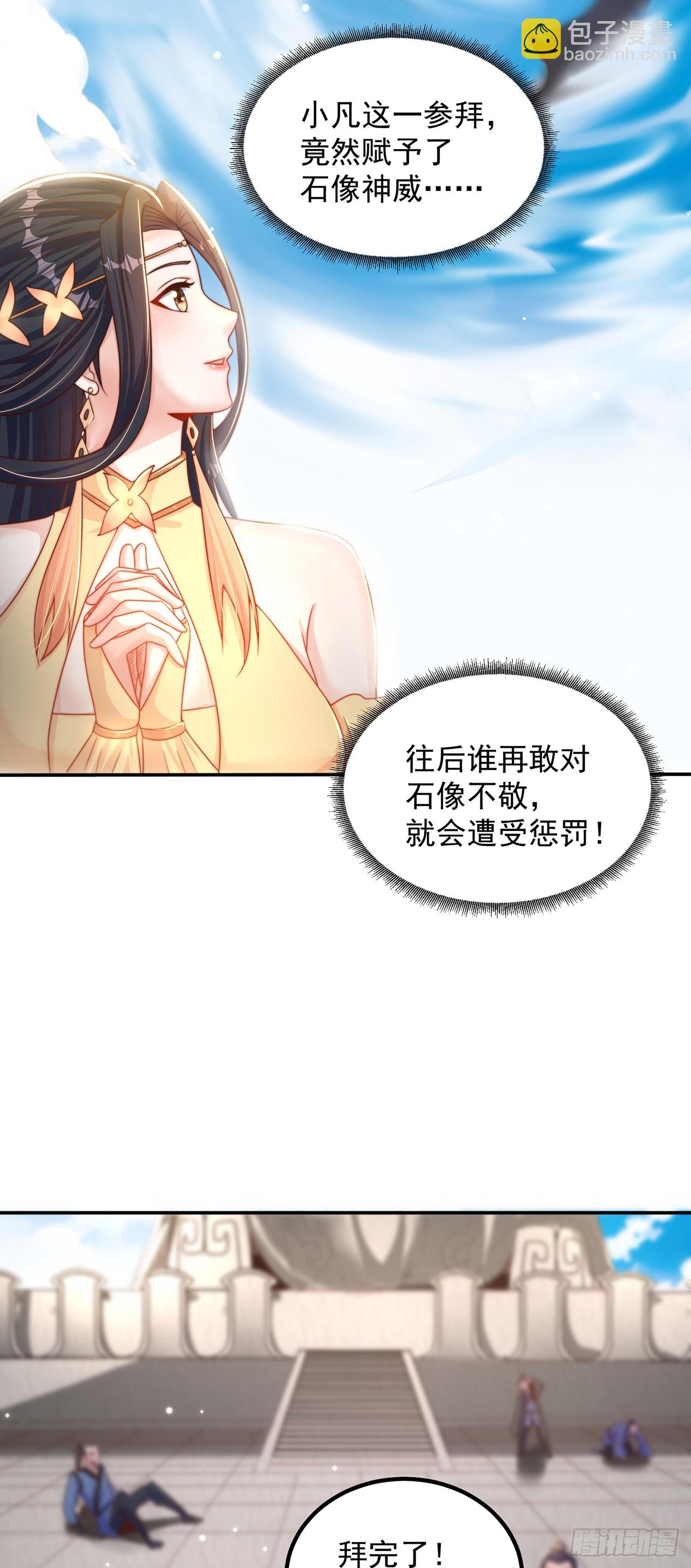 第60话 宝液真相-第64话