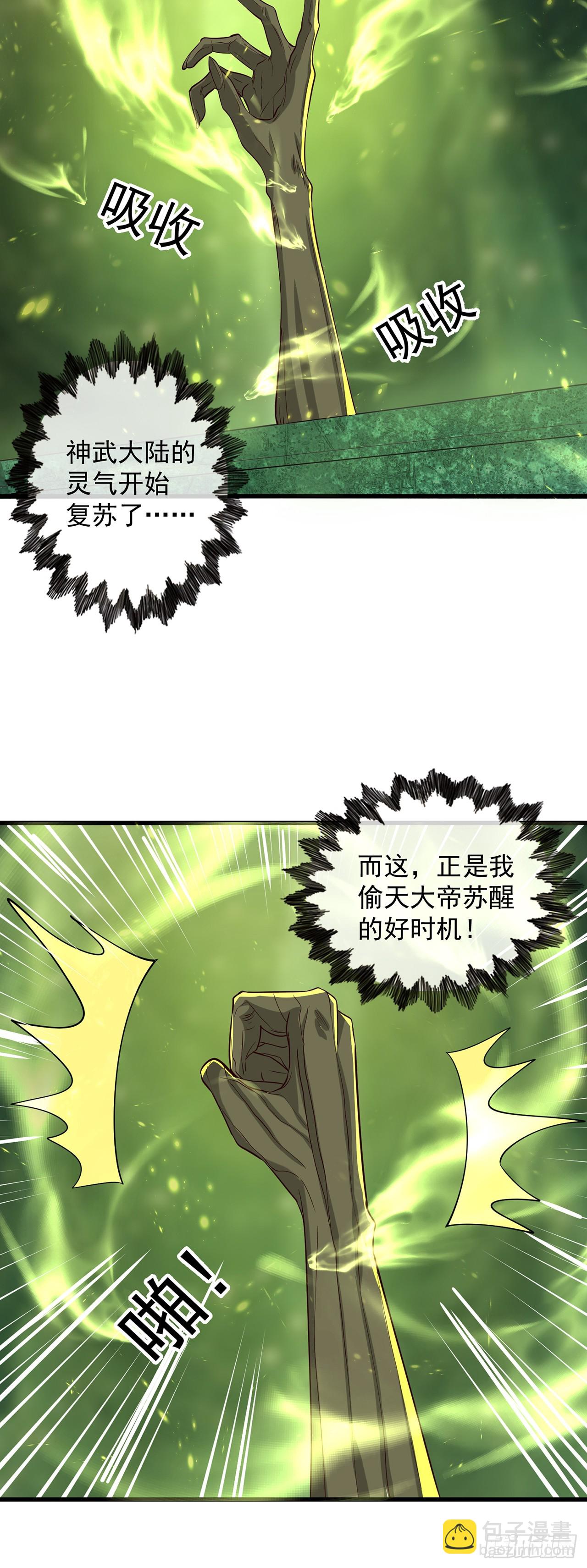 第62话 小陈飞刀-第66话