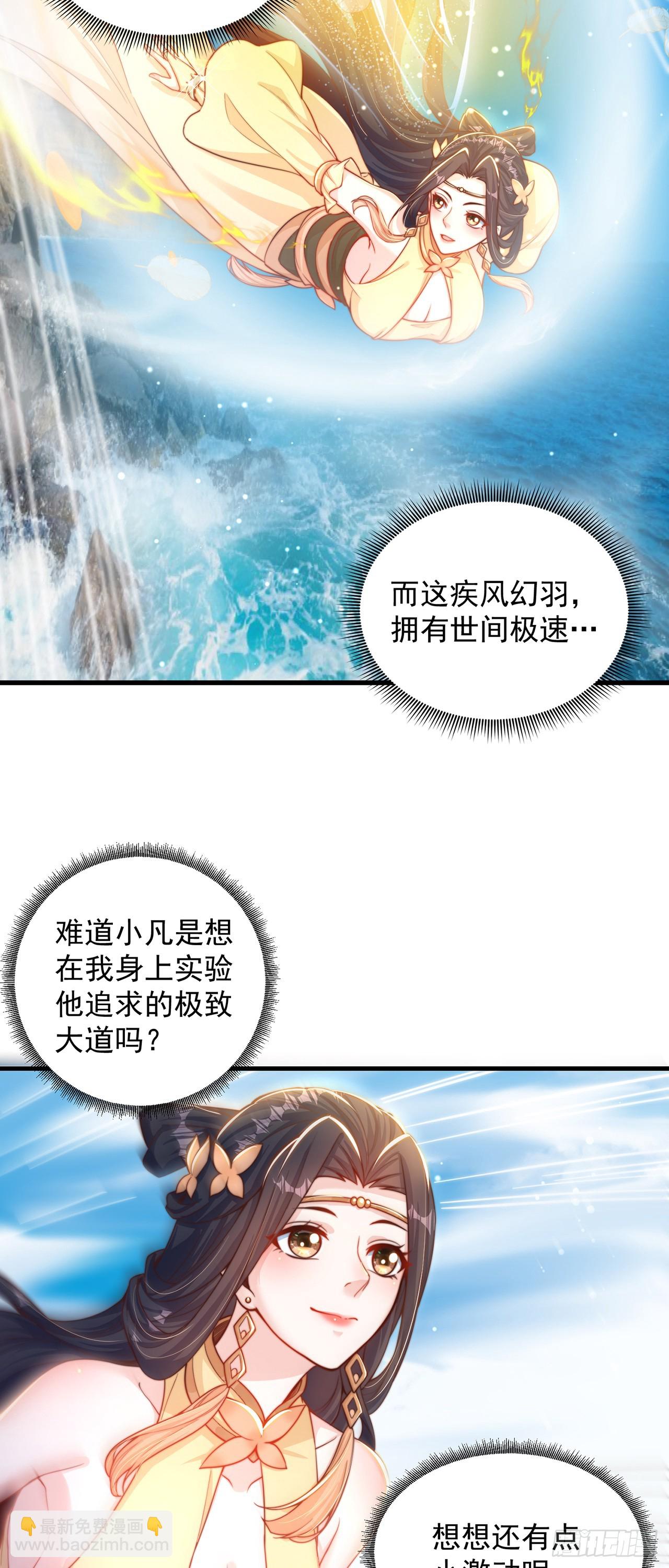 第62话 小陈飞刀-第66话