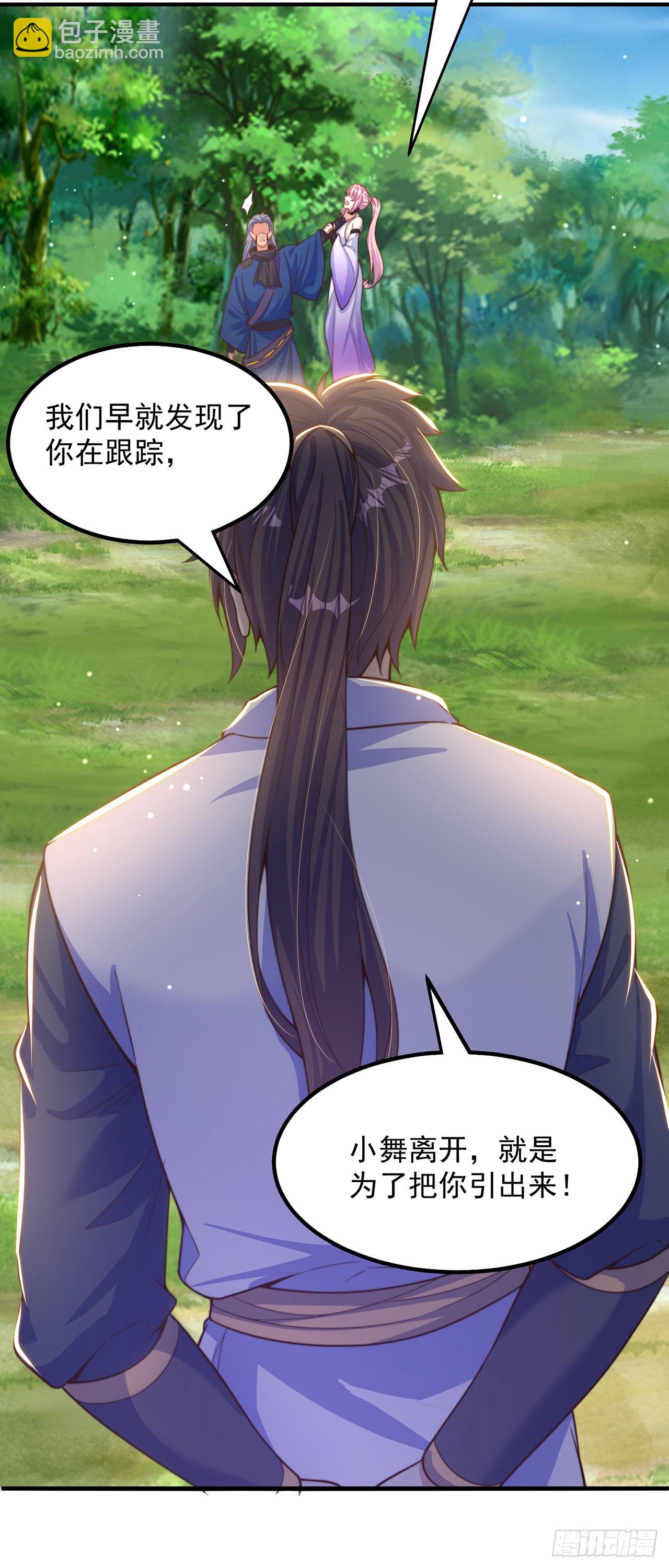 第62话 小陈飞刀-第66话