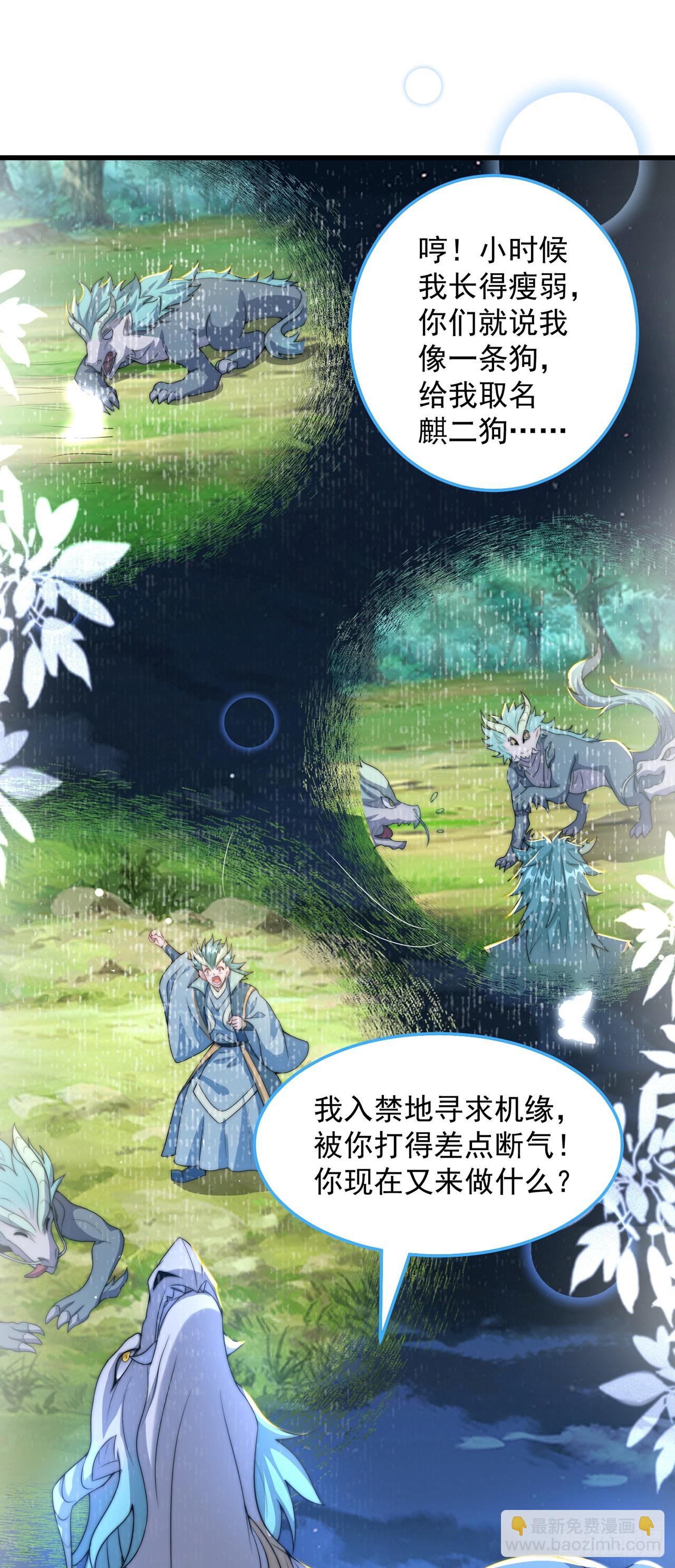 第64话 可乐兽-第68话