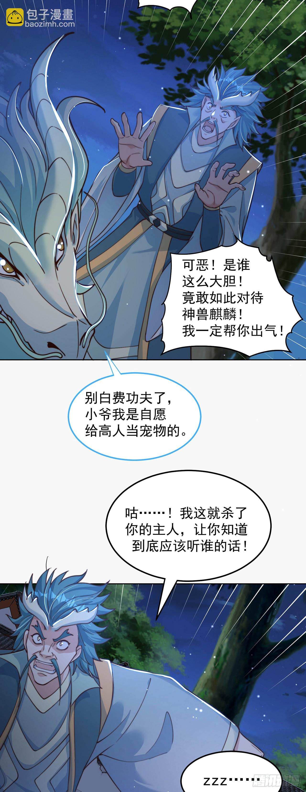 第64话 可乐兽-第68话