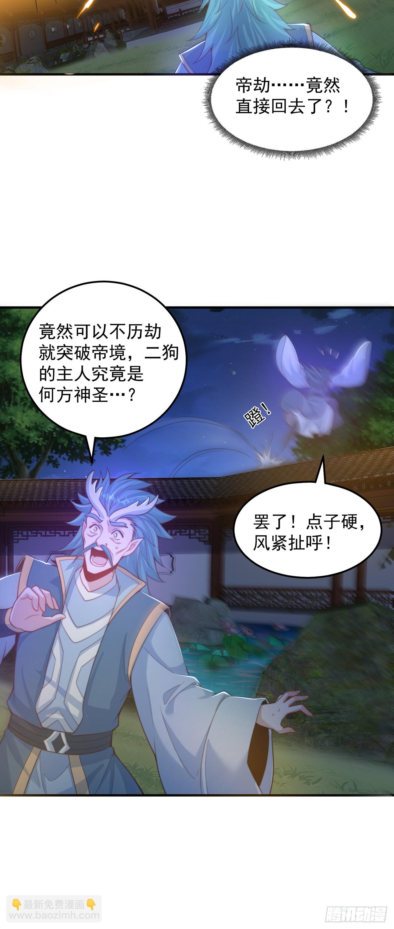 第64话 可乐兽-第68话