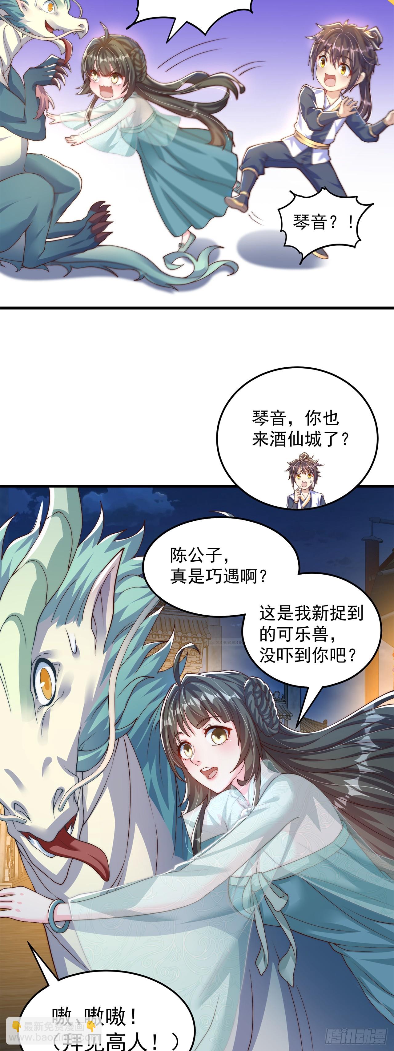 第64话 可乐兽-第68话