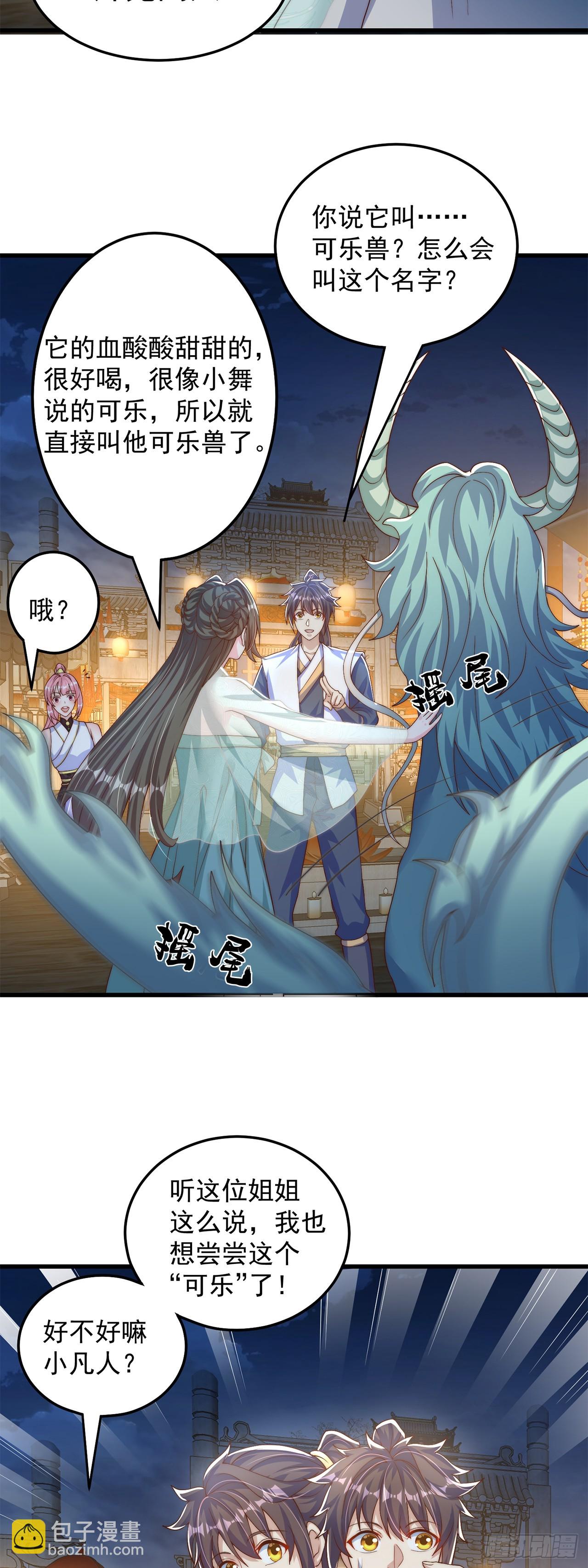 第64话 可乐兽-第68话