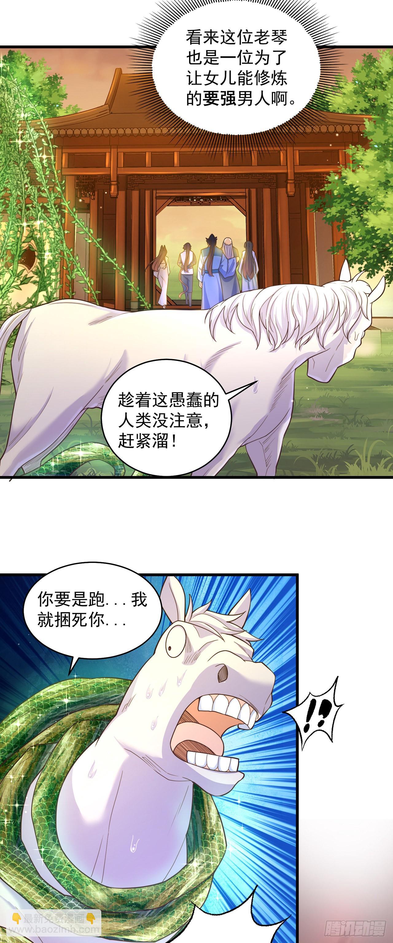 第6话 躺平吧-第8话