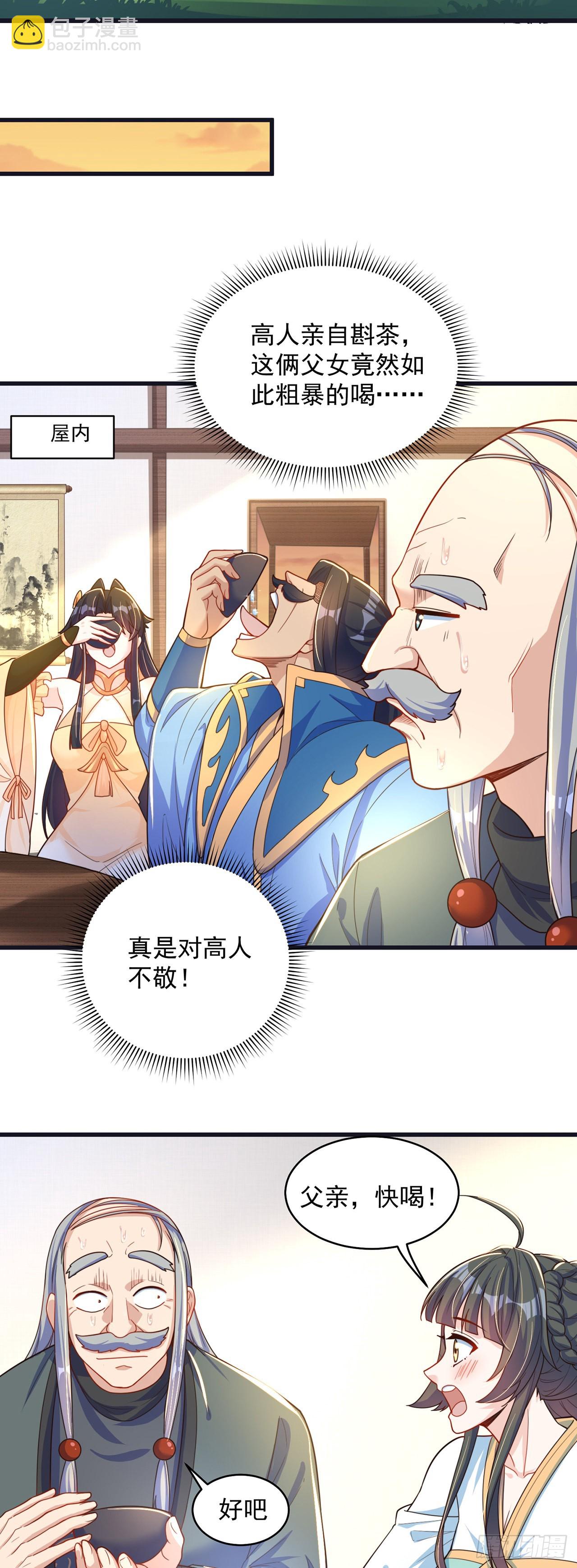 第6话 躺平吧-第8话