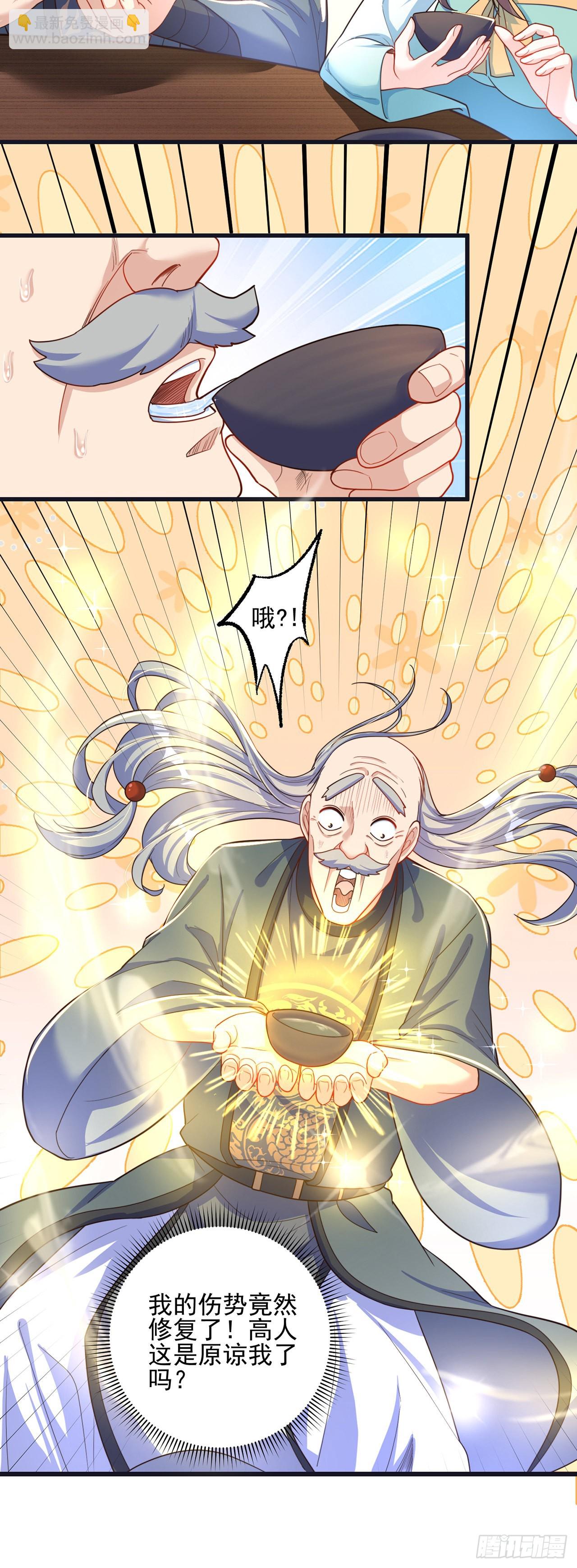 第6话 躺平吧-第8话